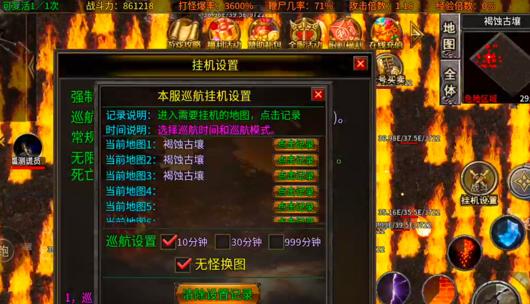 【年度种草】心魔火力无限！第九季百倍充值真的无所谓，只喜欢GM特权，不够自己刷！ 心魔火力无限 图片 56