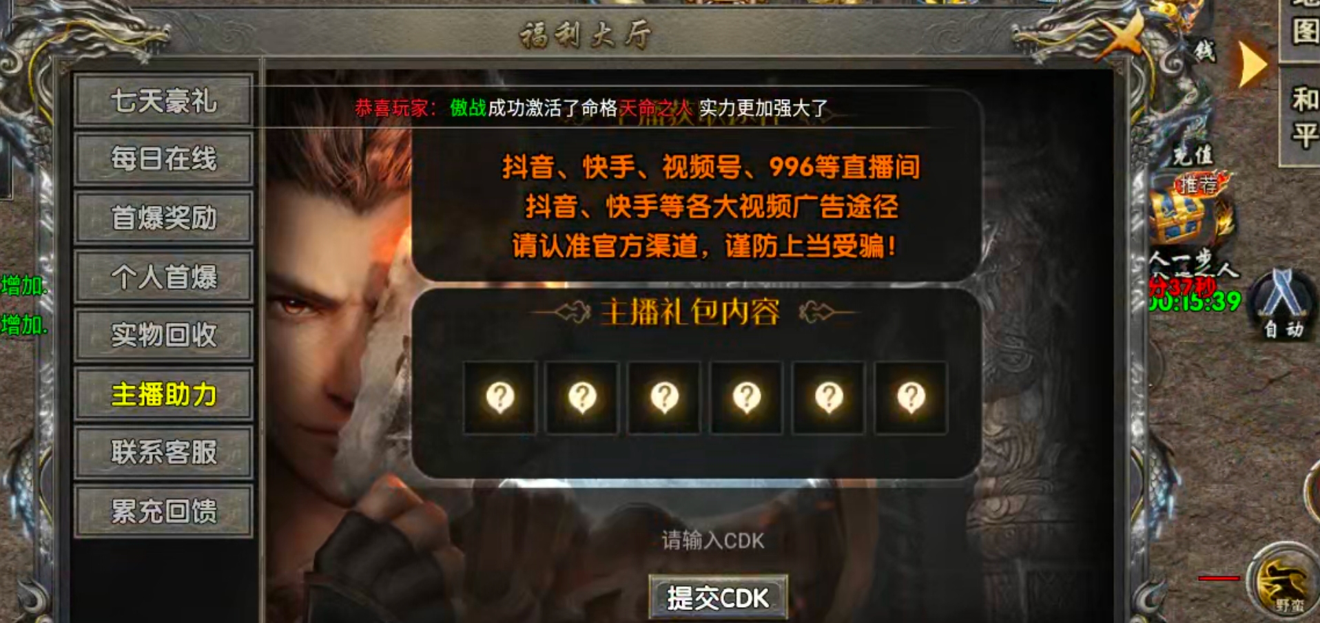 【梦渡百事通】梦渡千秋沉默！大陆礼包何其多，唯有礼包币克之！讲真话不废话！ 梦渡千秋沉默 图片 12