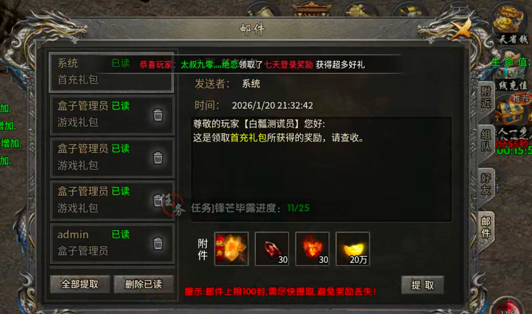 【梦渡百事通】梦渡千秋沉默！大陆礼包何其多，唯有礼包币克之！讲真话不废话！ 梦渡千秋沉默 图片 13