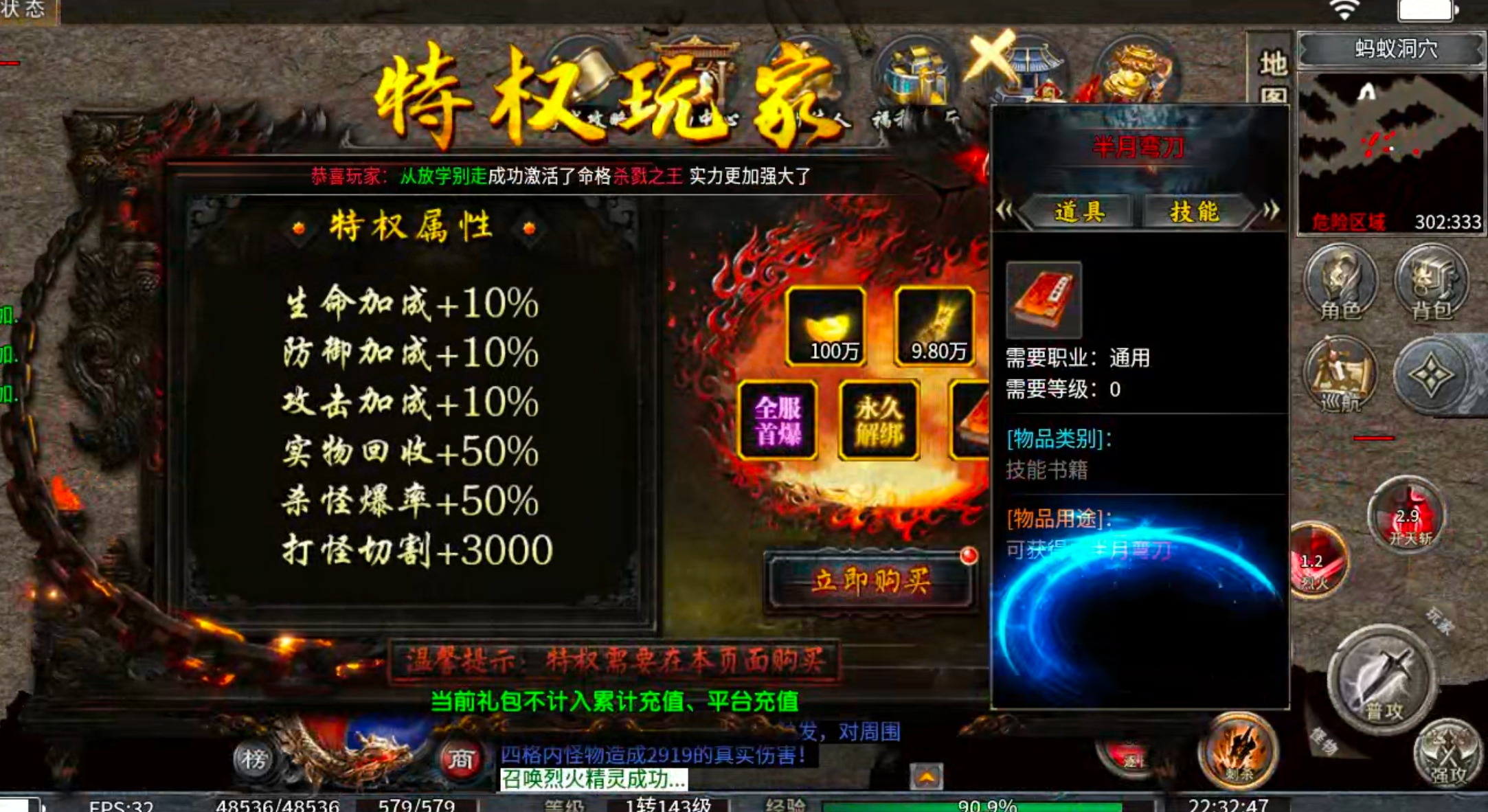 【梦渡百事通】梦渡千秋沉默！大陆礼包何其多，唯有礼包币克之！讲真话不废话！ 梦渡千秋沉默 图片 6