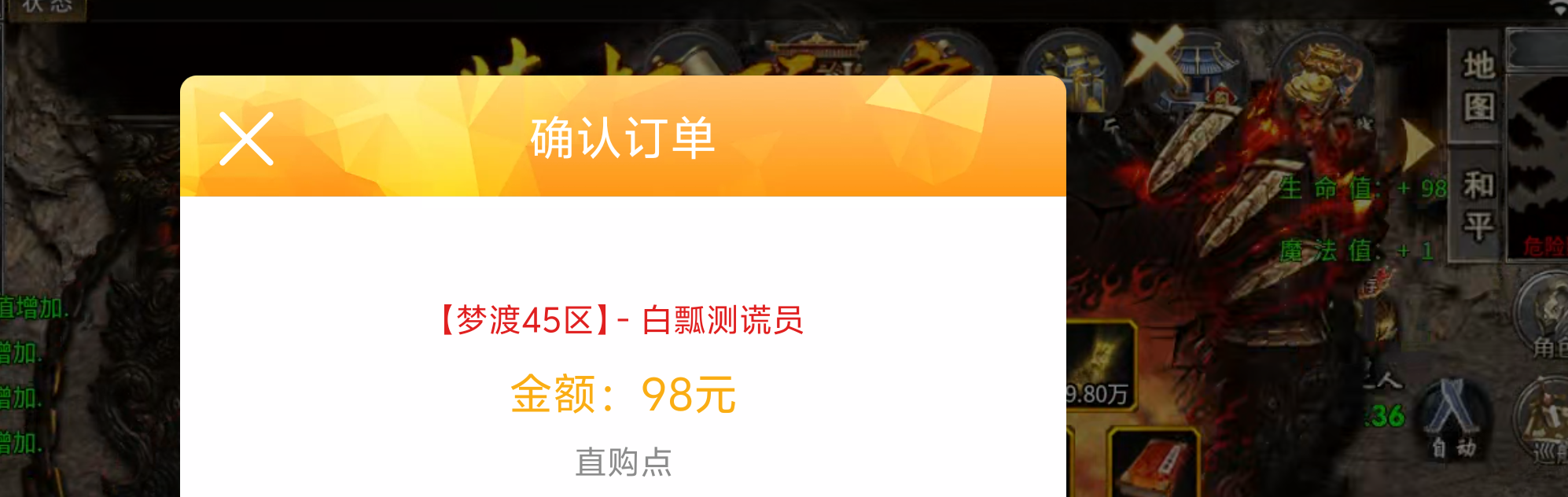 【梦渡百事通】梦渡千秋沉默！大陆礼包何其多，唯有礼包币克之！讲真话不废话！ 梦渡千秋沉默 图片 7