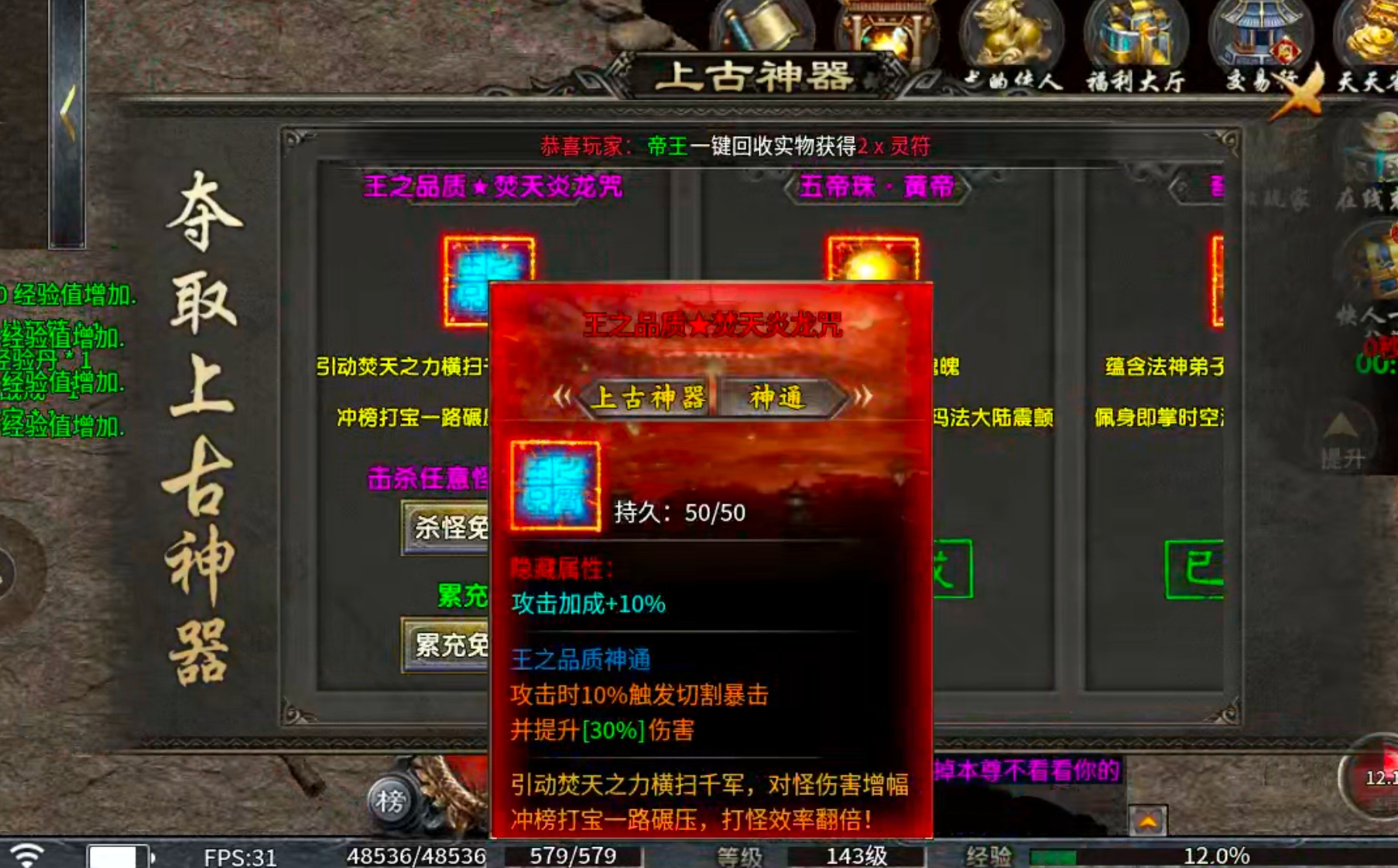 【梦渡百事通】梦渡千秋沉默！大陆礼包何其多，唯有礼包币克之！讲真话不废话！ 梦渡千秋沉默 图片 16