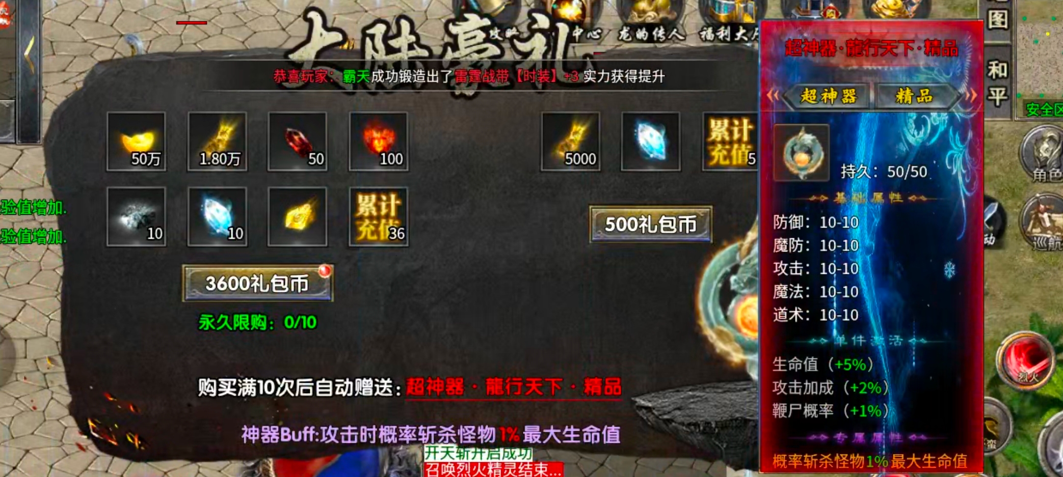 【梦渡百事通】梦渡千秋沉默！大陆礼包何其多，唯有礼包币克之！讲真话不废话！ 梦渡千秋沉默 图片 8