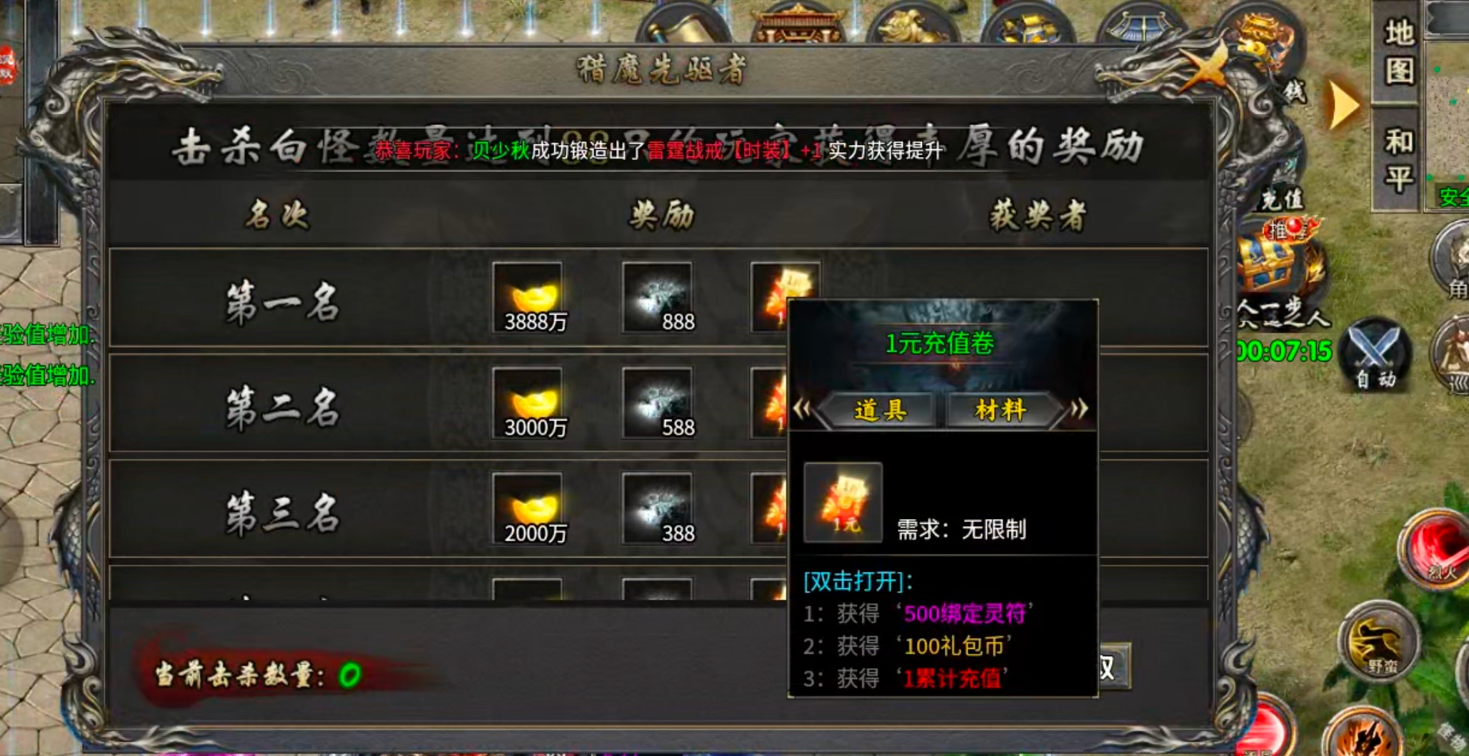 【梦渡百事通】梦渡千秋沉默！大陆礼包何其多，唯有礼包币克之！讲真话不废话！ 梦渡千秋沉默 图片 10