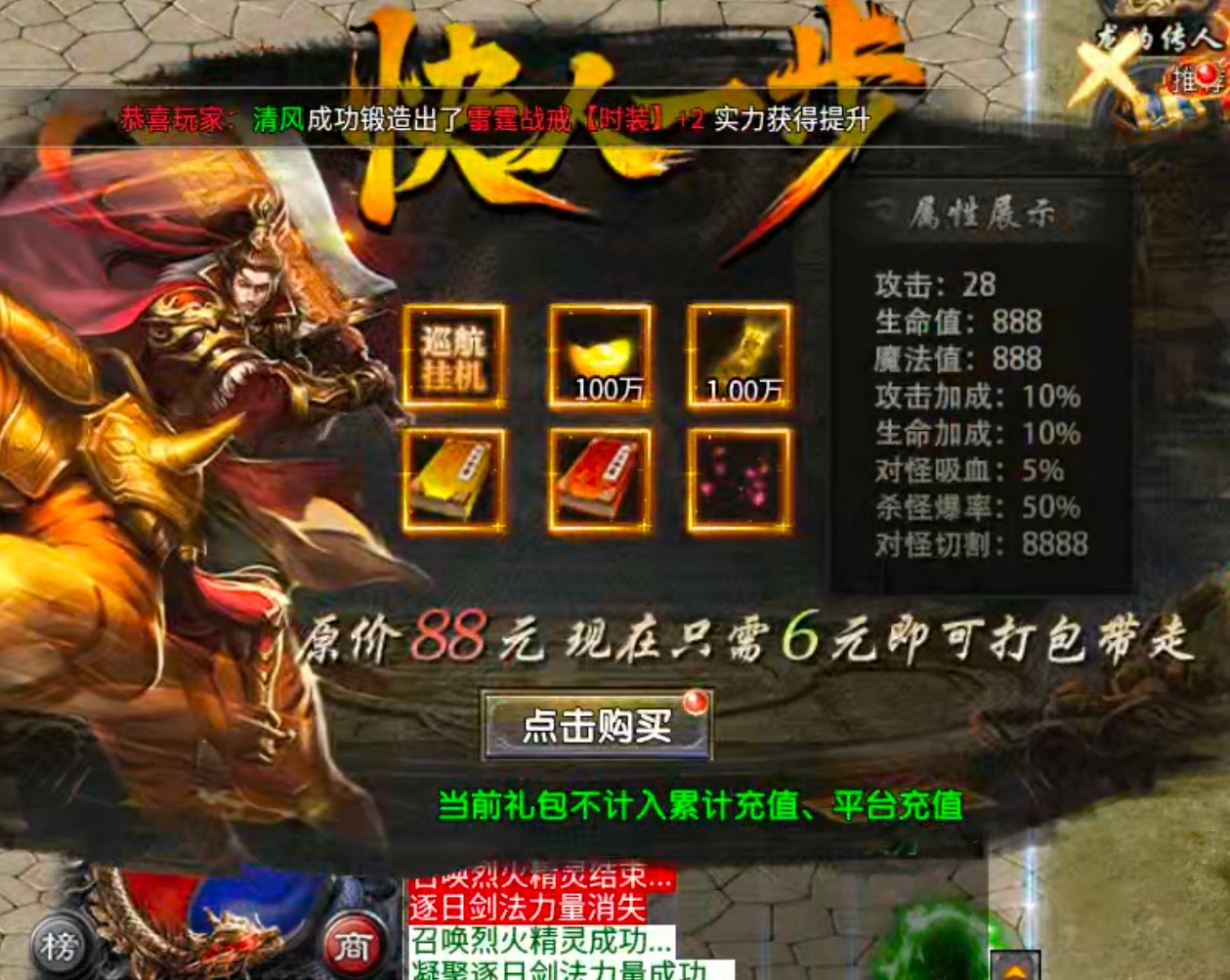 【梦渡百事通】梦渡千秋沉默！大陆礼包何其多，唯有礼包币克之！讲真话不废话！ 梦渡千秋沉默 图片 17