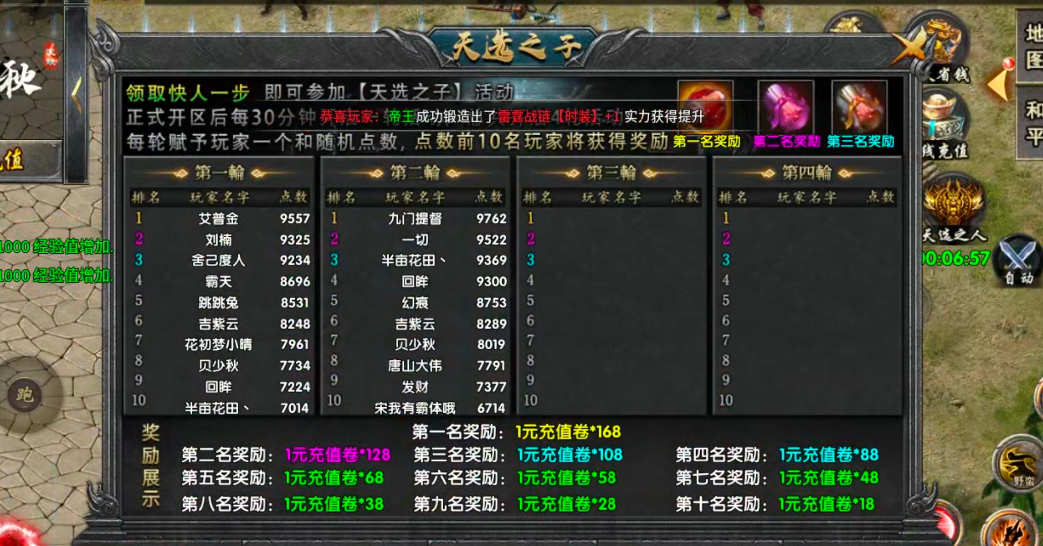 【梦渡百事通】梦渡千秋沉默！大陆礼包何其多，唯有礼包币克之！讲真话不废话！ 梦渡千秋沉默 图片 18