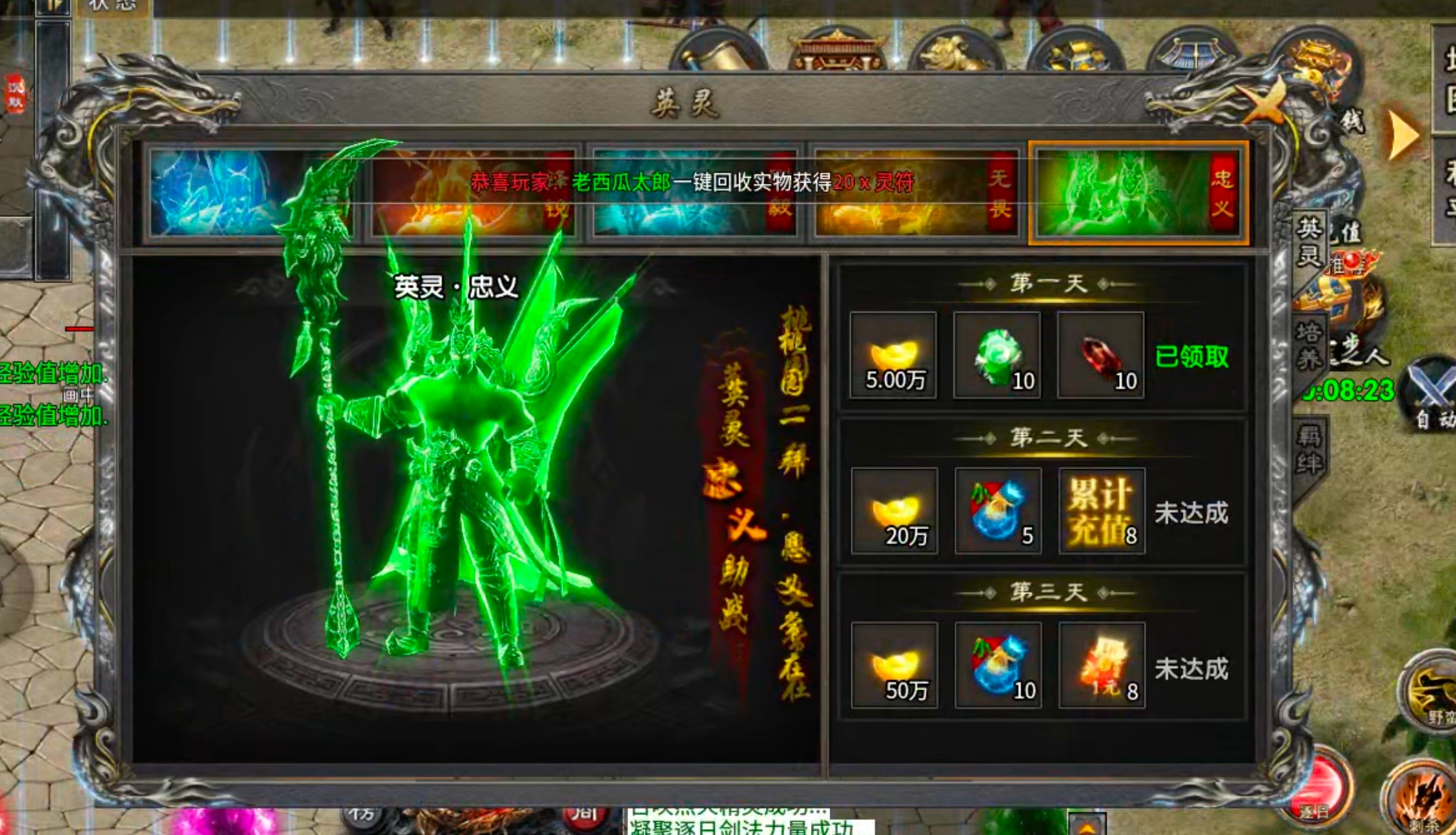 【梦渡百事通】梦渡千秋沉默！大陆礼包何其多，唯有礼包币克之！讲真话不废话！ 梦渡千秋沉默 图片 20