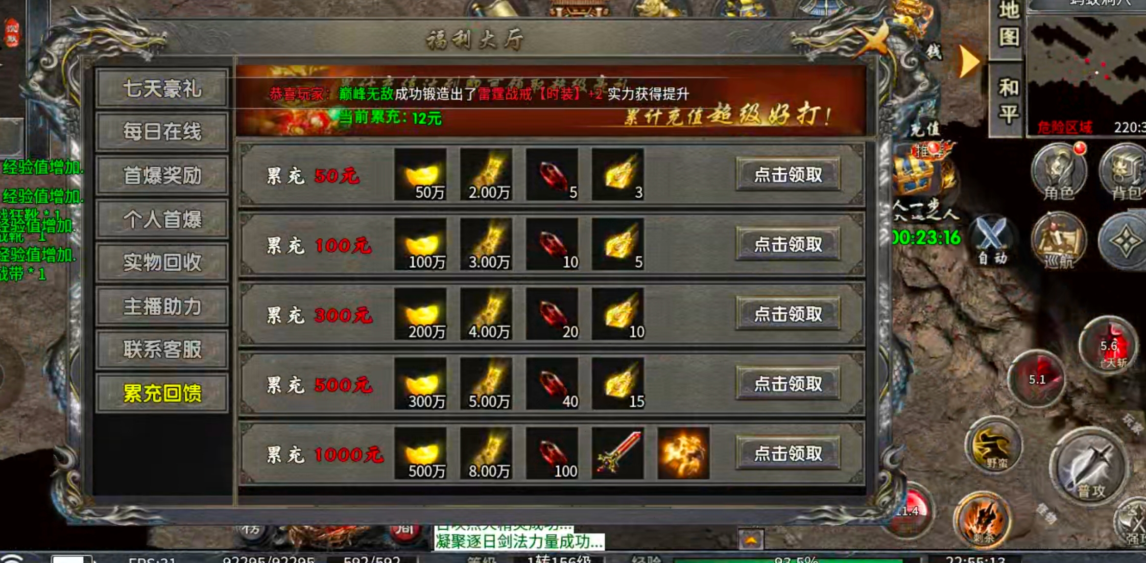 【梦渡百事通】梦渡千秋沉默！大陆礼包何其多，唯有礼包币克之！讲真话不废话！ 梦渡千秋沉默 图片 21