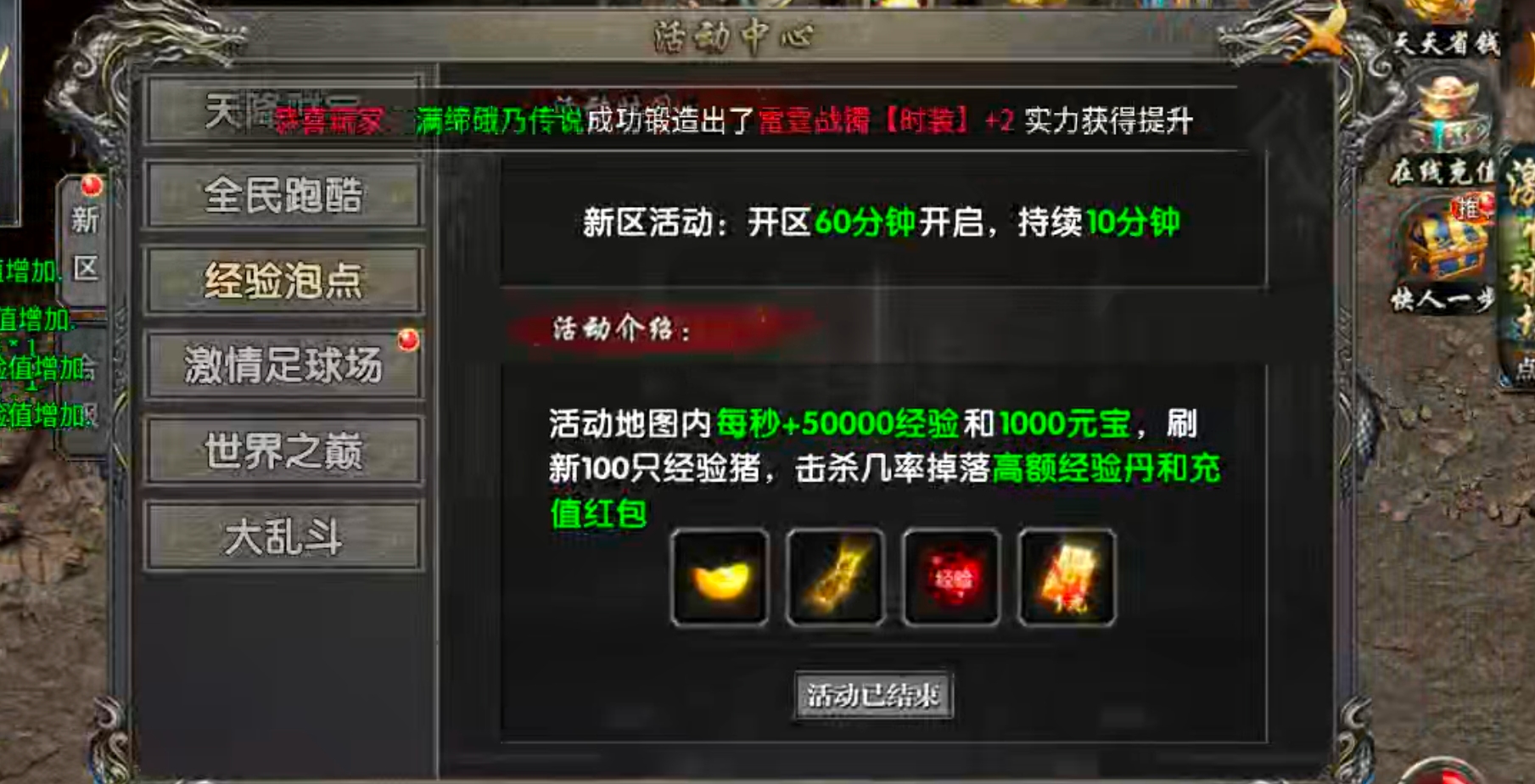 【梦渡百事通】梦渡千秋沉默！大陆礼包何其多，唯有礼包币克之！讲真话不废话！ 梦渡千秋沉默 图片 26