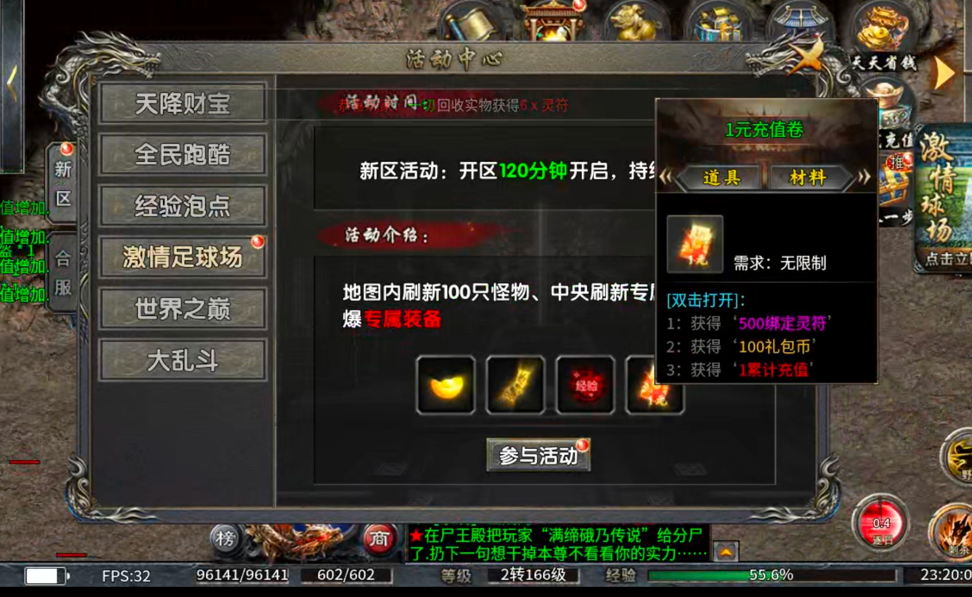 【梦渡百事通】梦渡千秋沉默！大陆礼包何其多，唯有礼包币克之！讲真话不废话！ 梦渡千秋沉默 图片 27