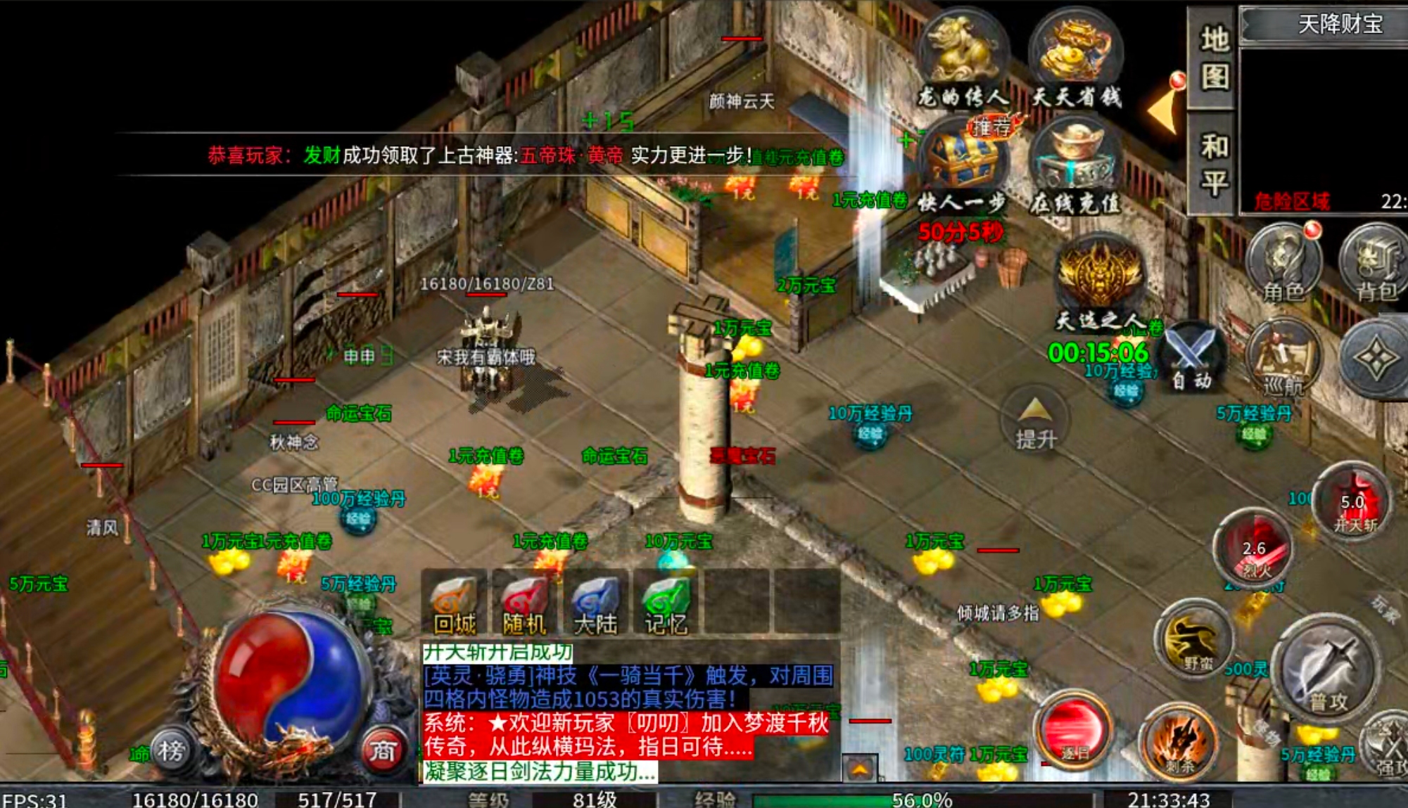 【梦渡百事通】梦渡千秋沉默！大陆礼包何其多，唯有礼包币克之！讲真话不废话！ 梦渡千秋沉默 图片 25