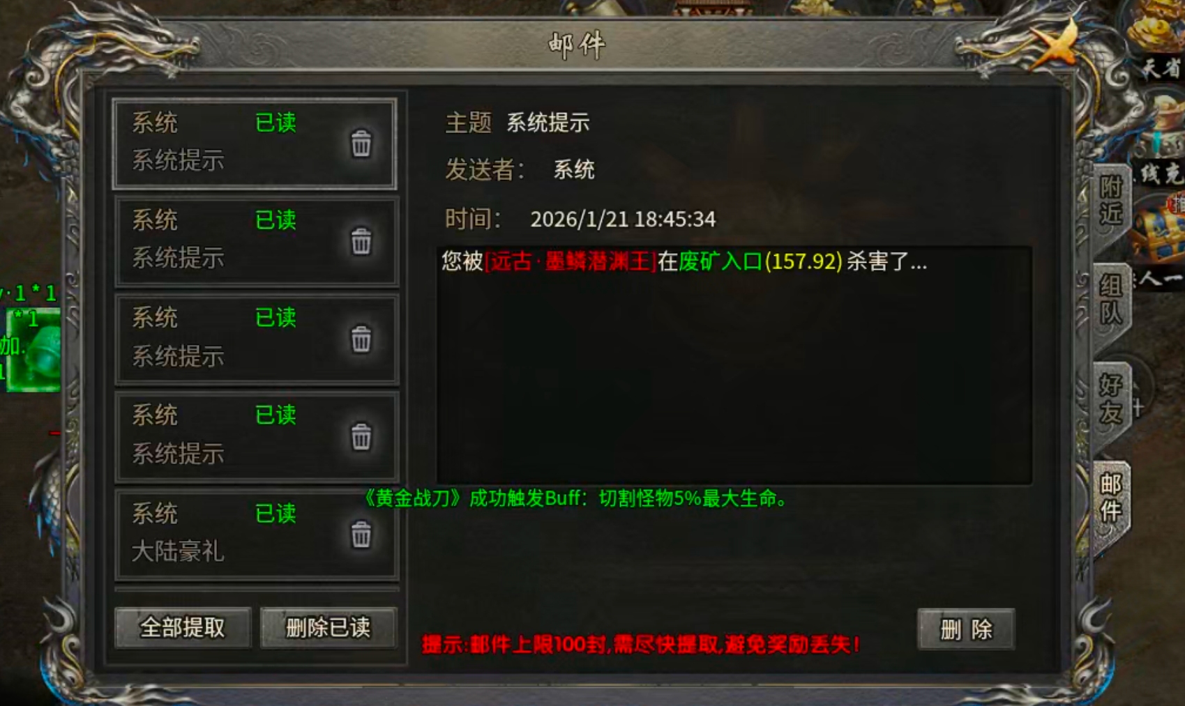 【梦渡百事通】梦渡千秋沉默！大陆礼包何其多，唯有礼包币克之！讲真话不废话！ 梦渡千秋沉默 图片 50