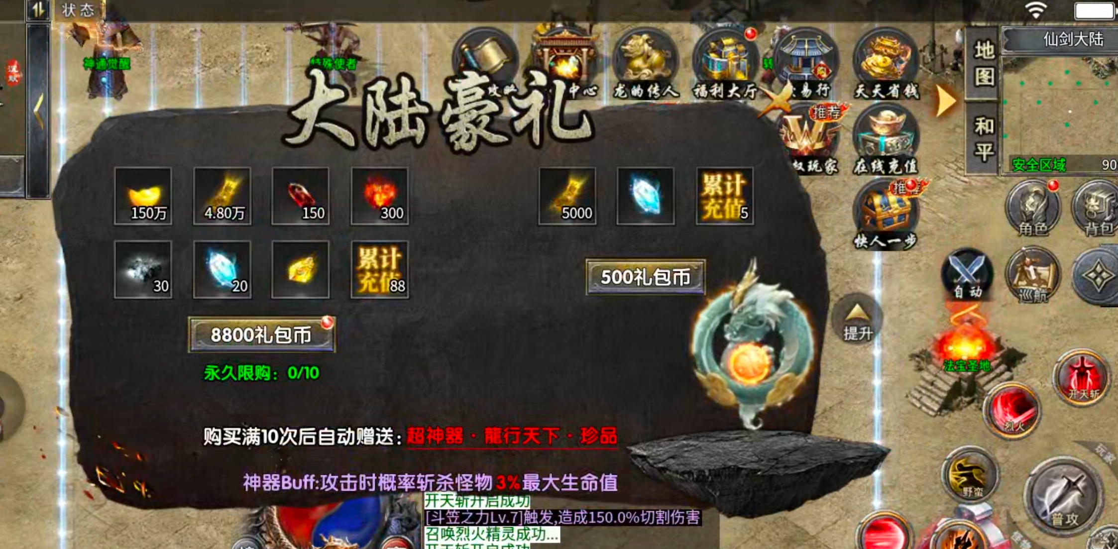 【梦渡百事通】梦渡千秋沉默！大陆礼包何其多，唯有礼包币克之！讲真话不废话！ 梦渡千秋沉默 图片 59