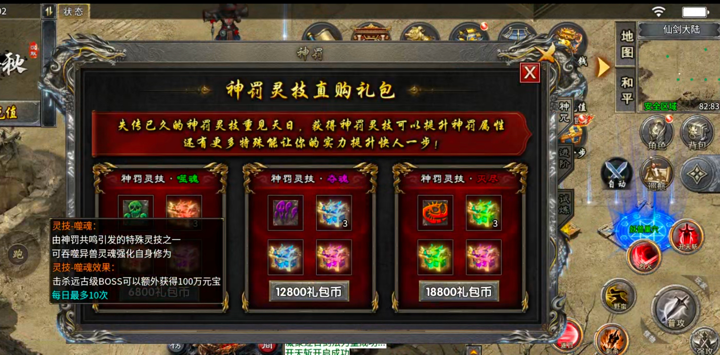 【梦渡百事通】梦渡千秋沉默！大陆礼包何其多，唯有礼包币克之！讲真话不废话！ 梦渡千秋沉默 图片 45