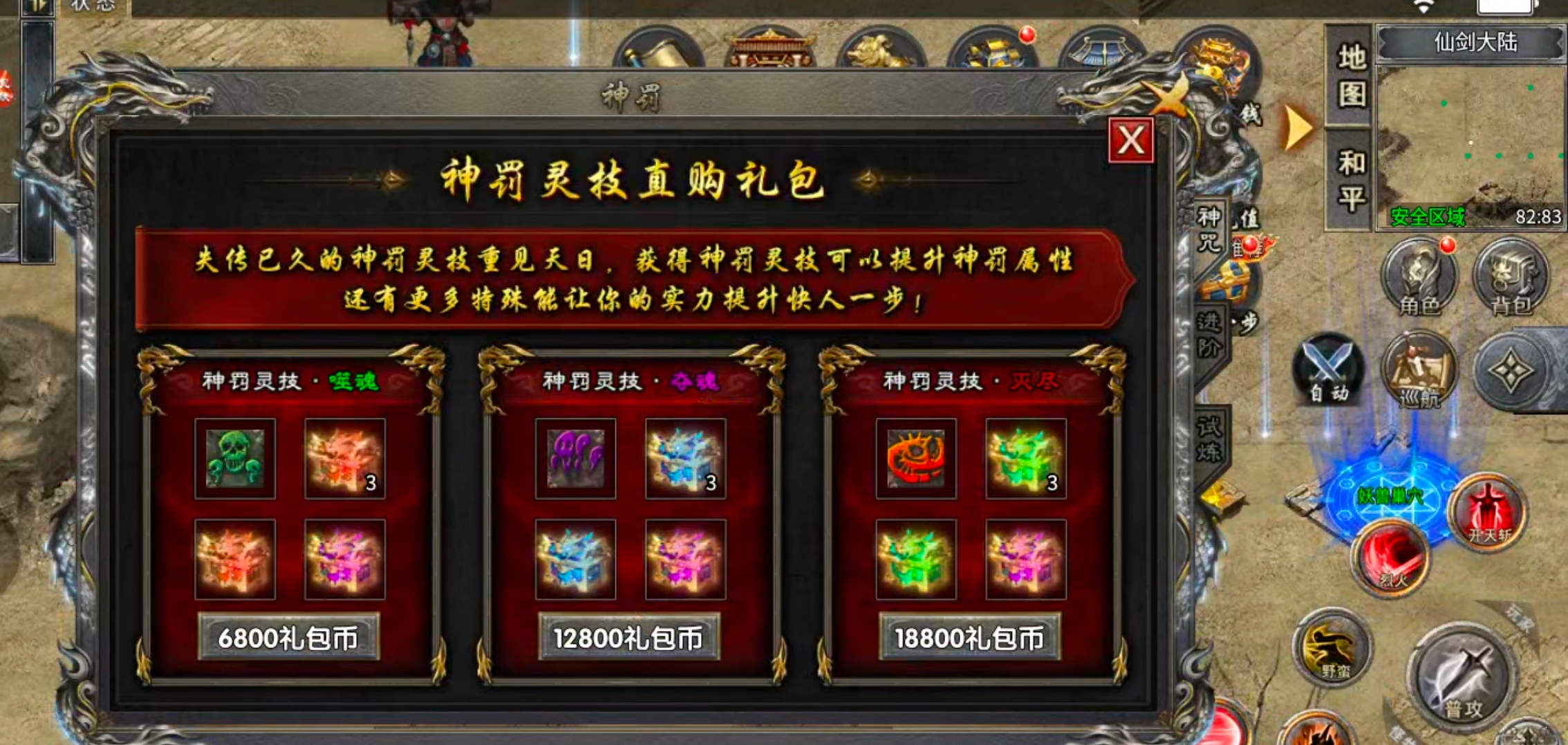 【梦渡百事通】梦渡千秋沉默！大陆礼包何其多，唯有礼包币克之！讲真话不废话！ 梦渡千秋沉默 图片 44