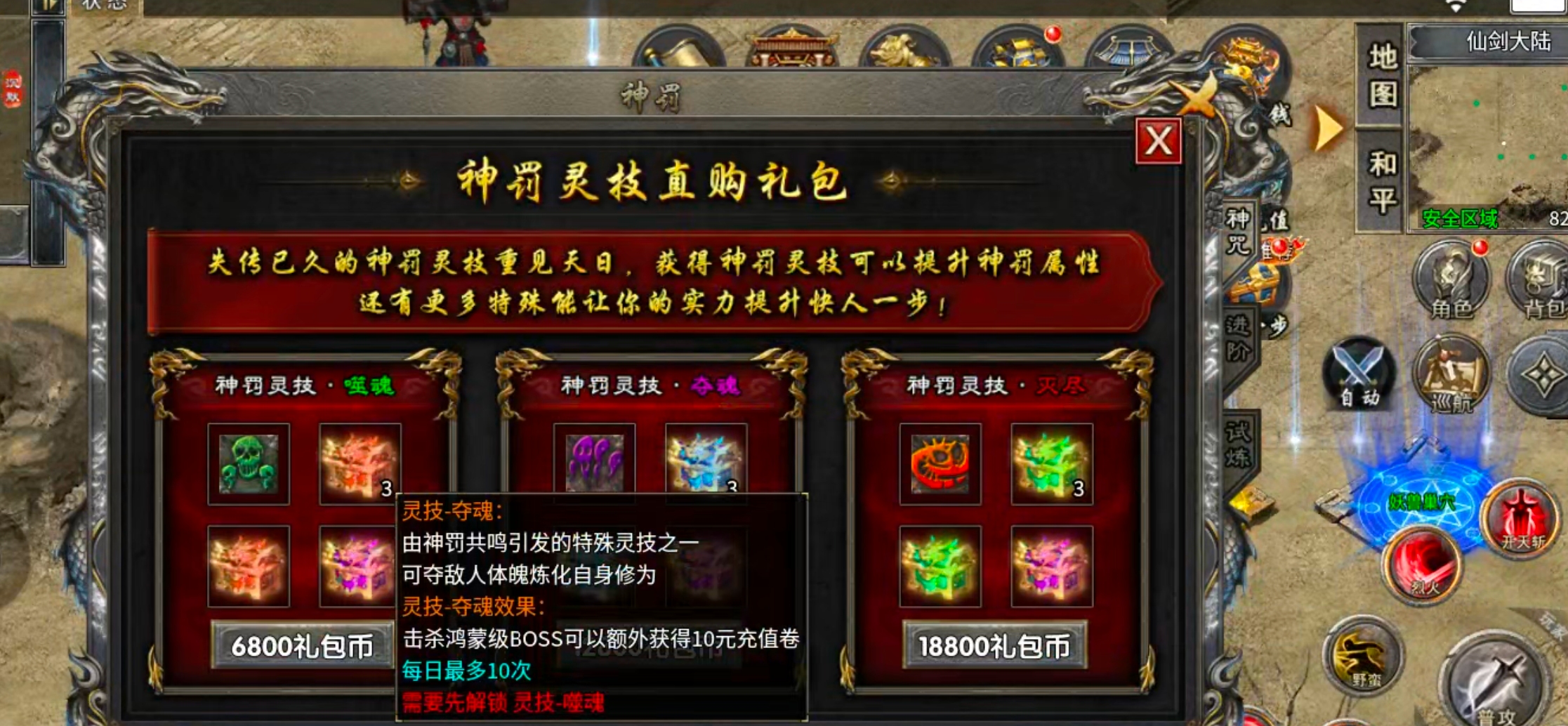 【梦渡百事通】梦渡千秋沉默！大陆礼包何其多，唯有礼包币克之！讲真话不废话！ 梦渡千秋沉默 图片 46