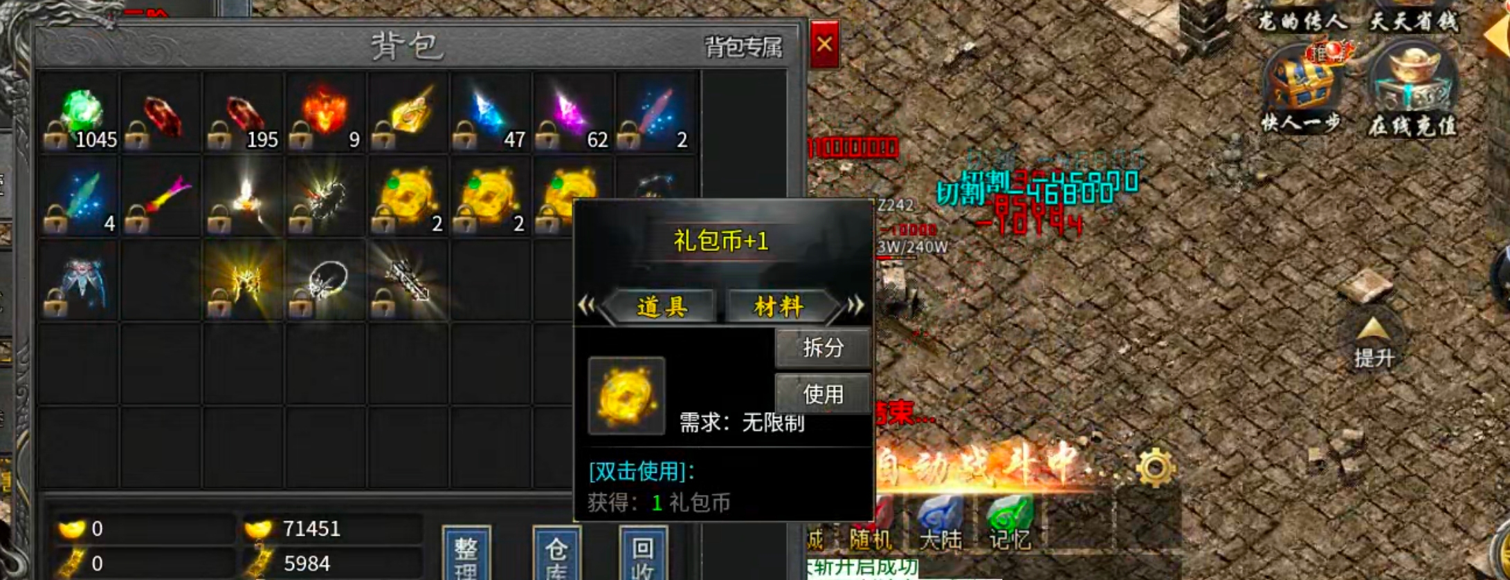 【梦渡百事通】梦渡千秋沉默！大陆礼包何其多，唯有礼包币克之！讲真话不废话！ 梦渡千秋沉默 图片 33