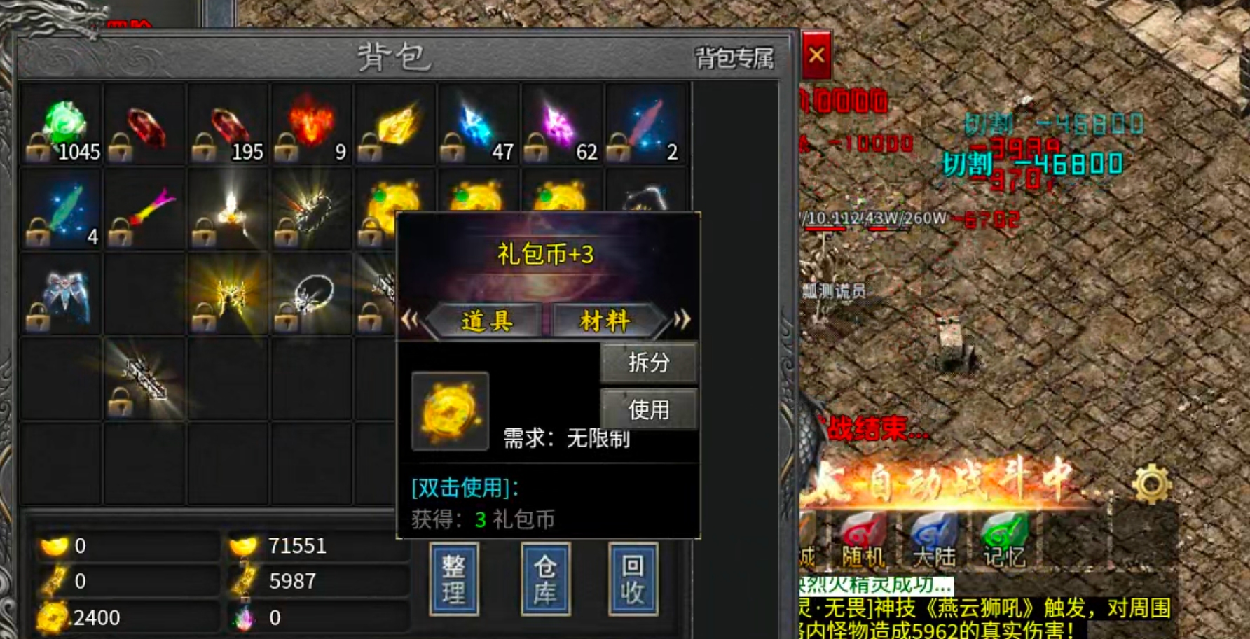 【梦渡百事通】梦渡千秋沉默！大陆礼包何其多，唯有礼包币克之！讲真话不废话！ 梦渡千秋沉默 图片 34