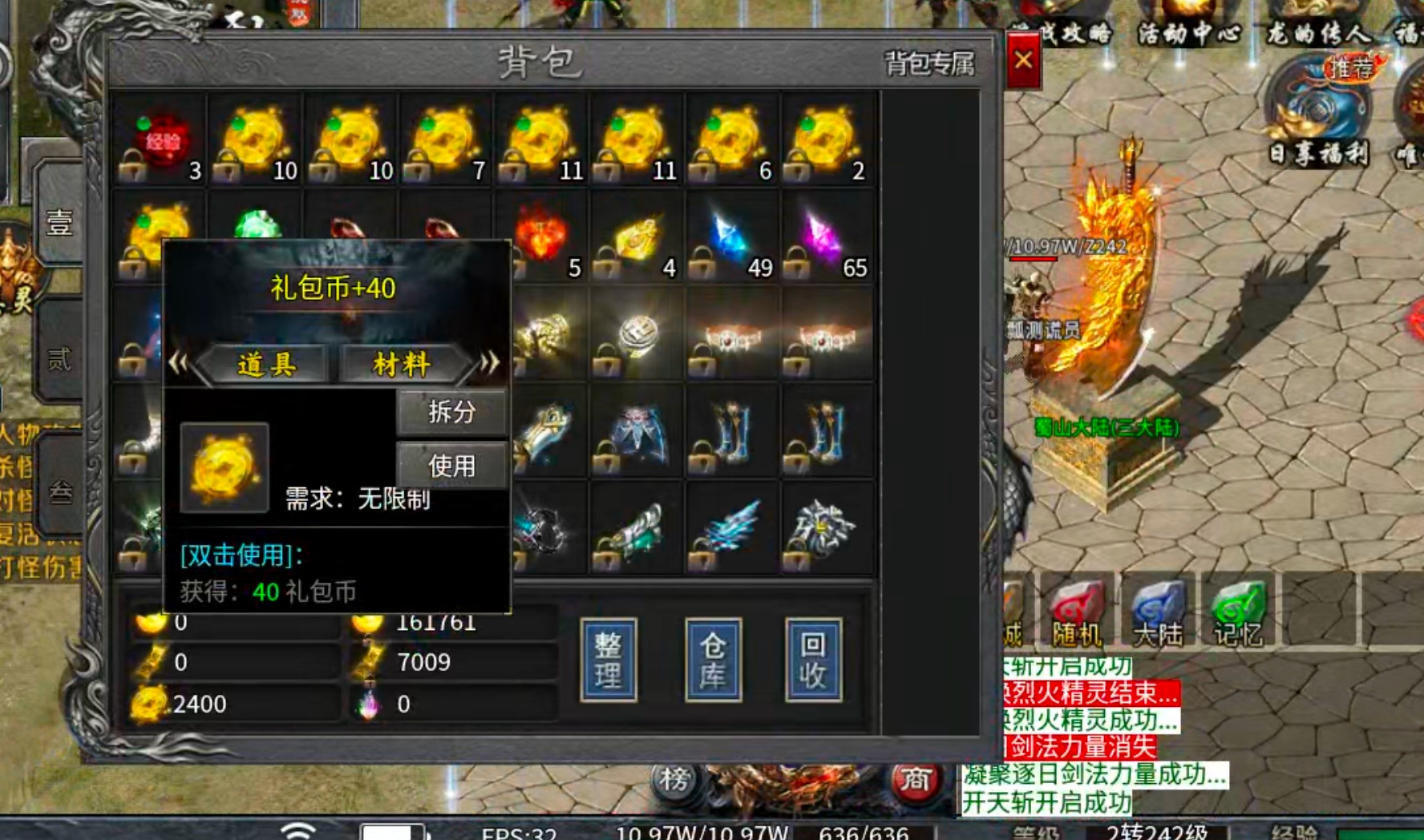 【梦渡百事通】梦渡千秋沉默！大陆礼包何其多，唯有礼包币克之！讲真话不废话！ 梦渡千秋沉默 图片 36