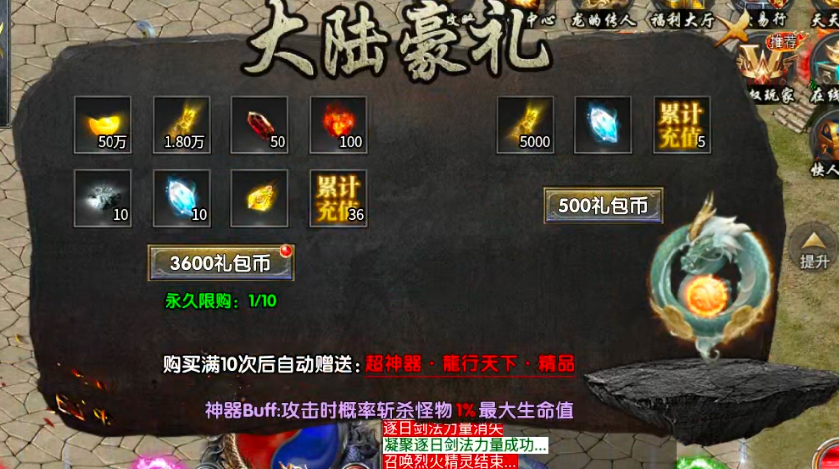 【梦渡百事通】梦渡千秋沉默！大陆礼包何其多，唯有礼包币克之！讲真话不废话！ 梦渡千秋沉默 图片 39