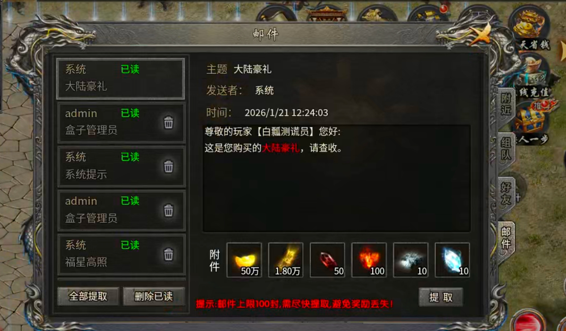 【梦渡百事通】梦渡千秋沉默！大陆礼包何其多，唯有礼包币克之！讲真话不废话！ 梦渡千秋沉默 图片 40