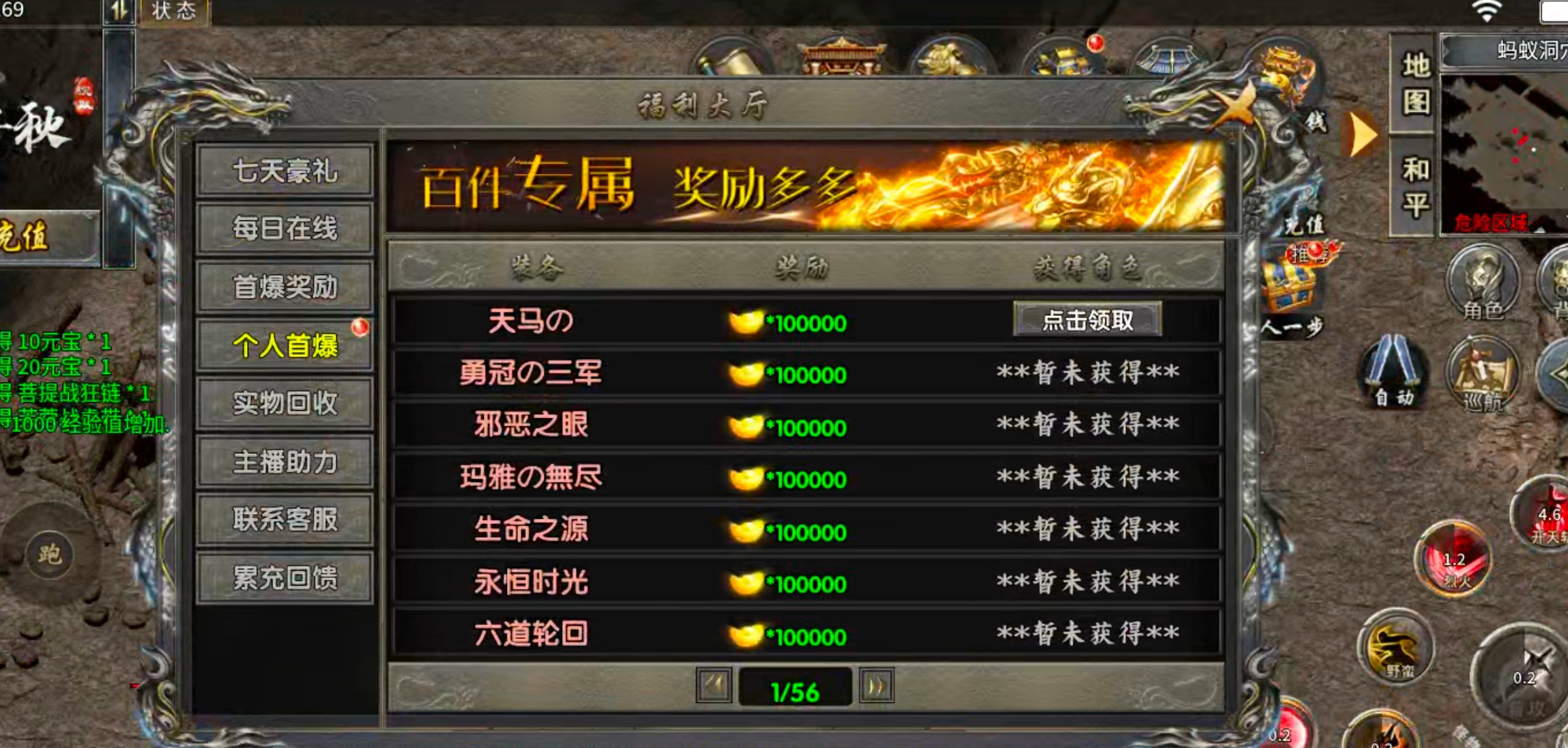 【梦渡百事通】梦渡千秋沉默！大陆礼包何其多，唯有礼包币克之！讲真话不废话！ 梦渡千秋沉默 图片 56