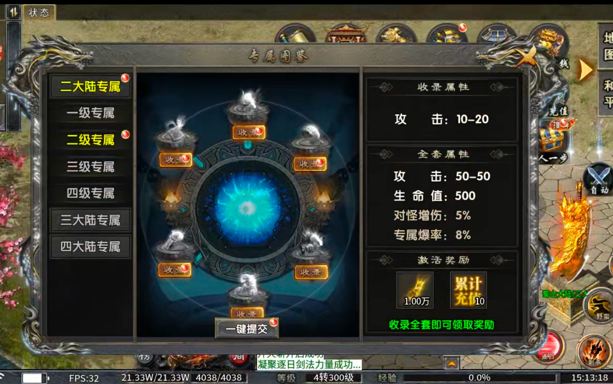 【梦渡百事通】梦渡千秋沉默！大陆礼包何其多，唯有礼包币克之！讲真话不废话！ 梦渡千秋沉默 图片 51