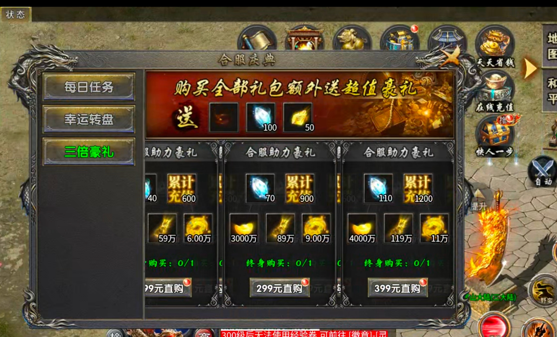 【梦渡百事通】梦渡千秋沉默！大陆礼包何其多，唯有礼包币克之！讲真话不废话！ 梦渡千秋沉默 图片 58