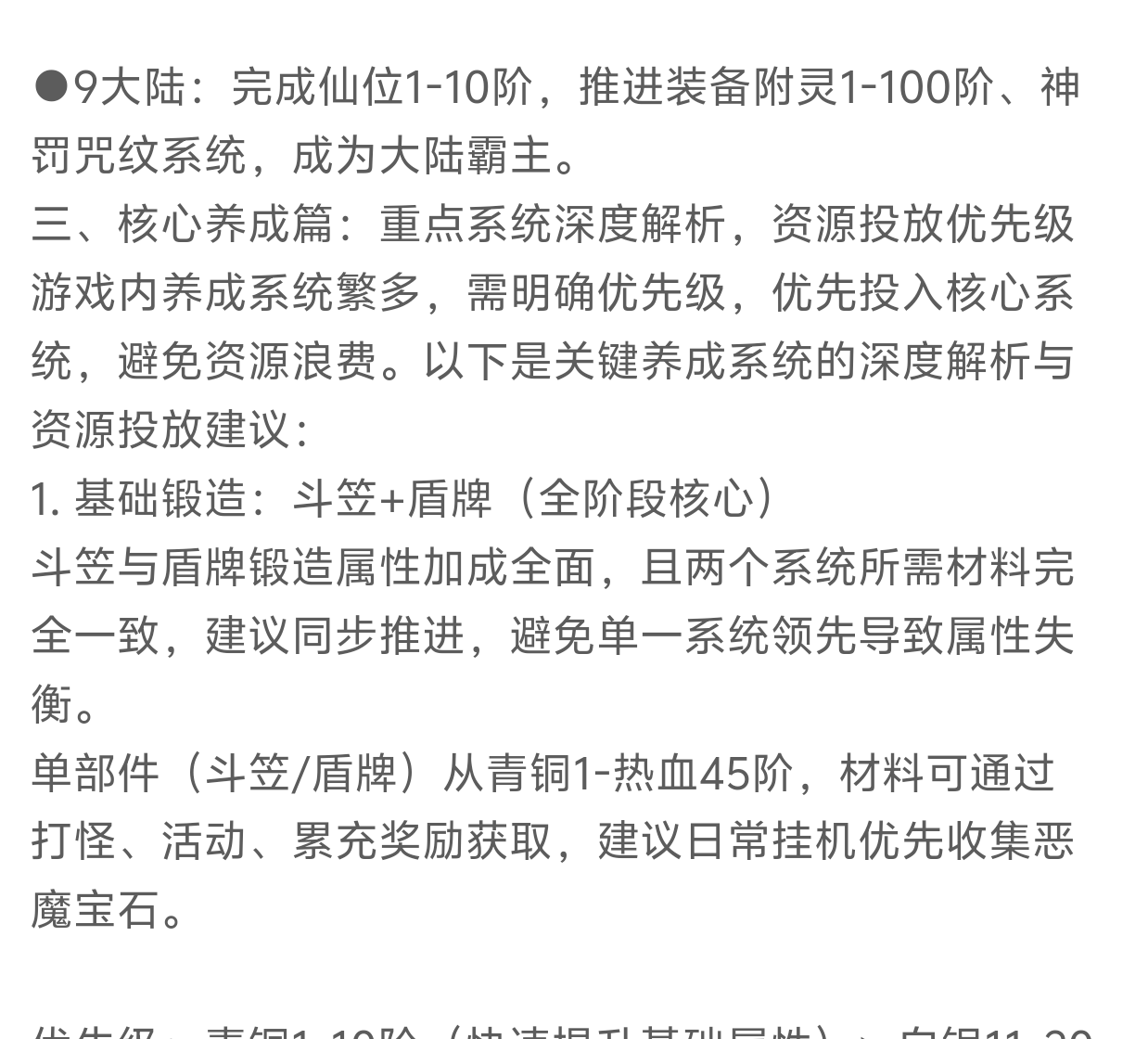 【梦渡百事通】梦渡千秋沉默！大陆礼包何其多，唯有礼包币克之！讲真话不废话！ 梦渡千秋沉默 图片 3