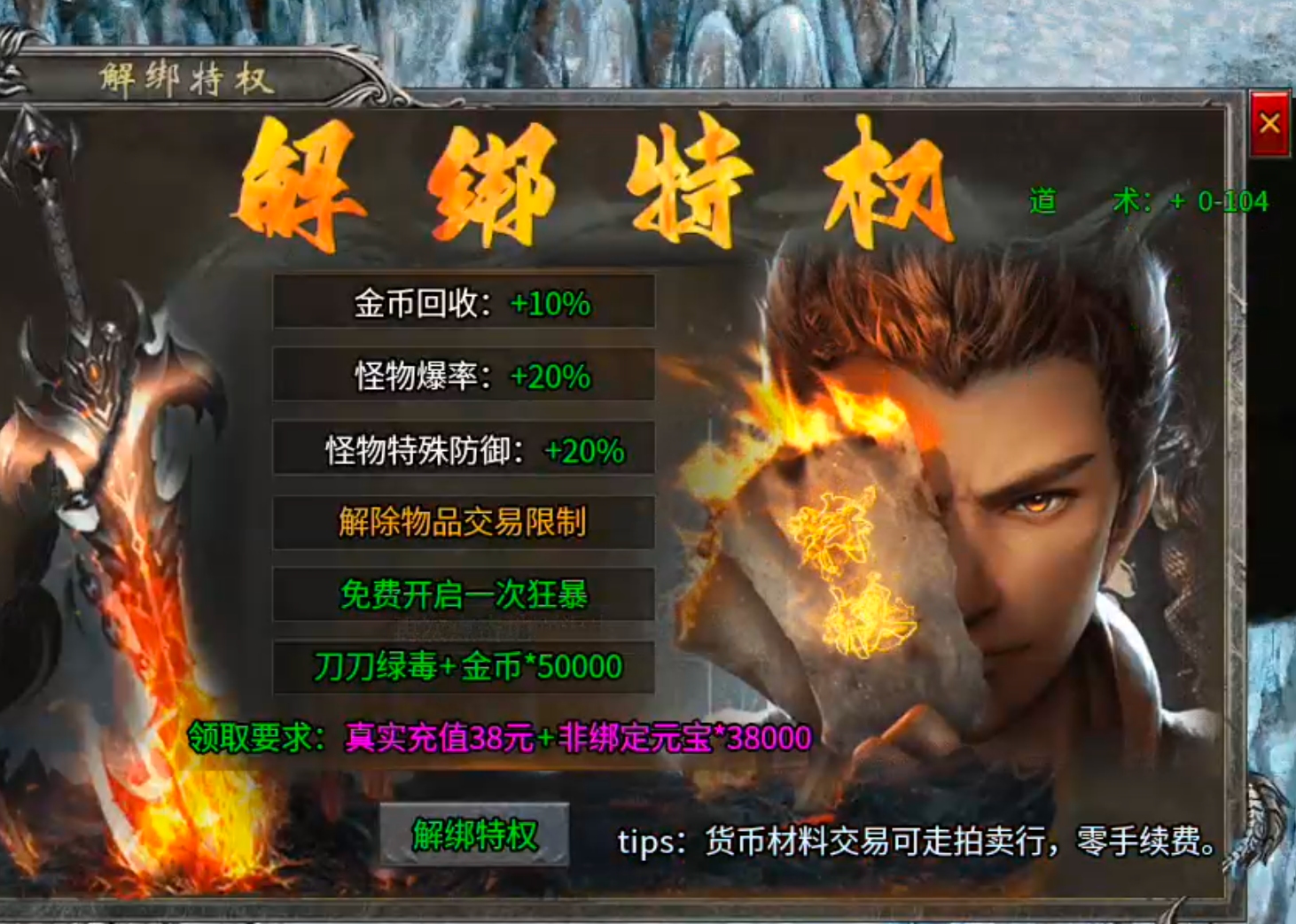 【鬼服分享】久夏传奇！领主服千千万，鬼区才是正当时！长老为肝帝，可不是虚名之辈！ 久夏传奇 图片 5