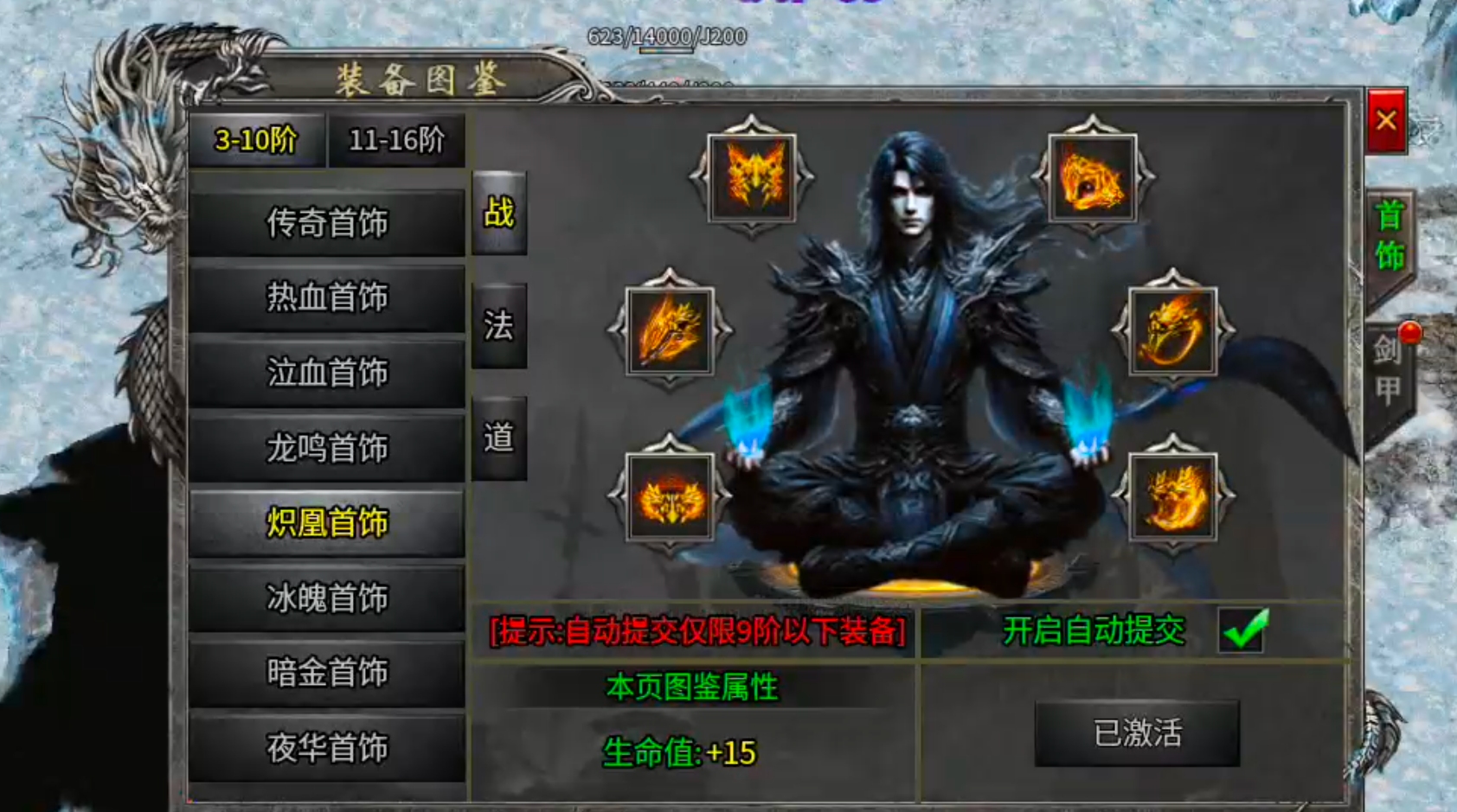 【鬼服分享】久夏传奇！领主服千千万，鬼区才是正当时！长老为肝帝，可不是虚名之辈！ 久夏传奇 图片 6
