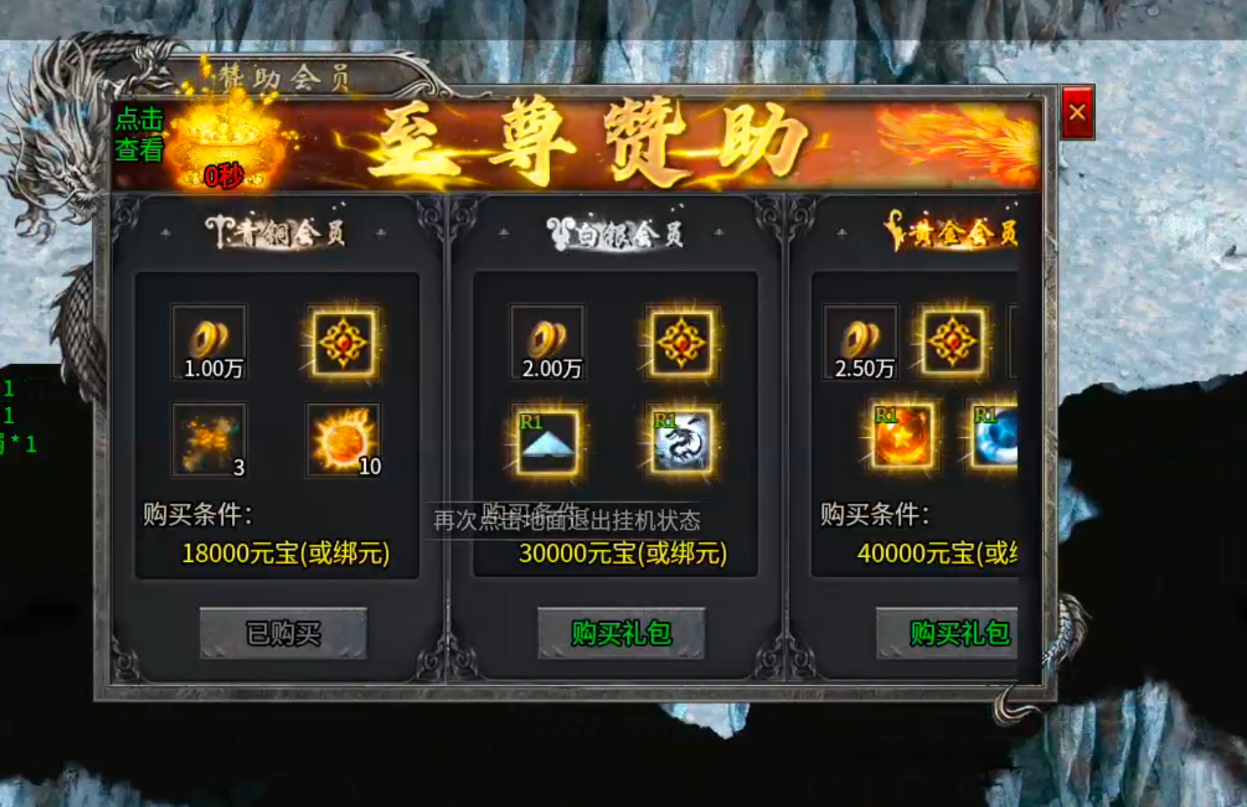 【鬼服分享】久夏传奇！领主服千千万，鬼区才是正当时！长老为肝帝，可不是虚名之辈！ 久夏传奇 图片 31