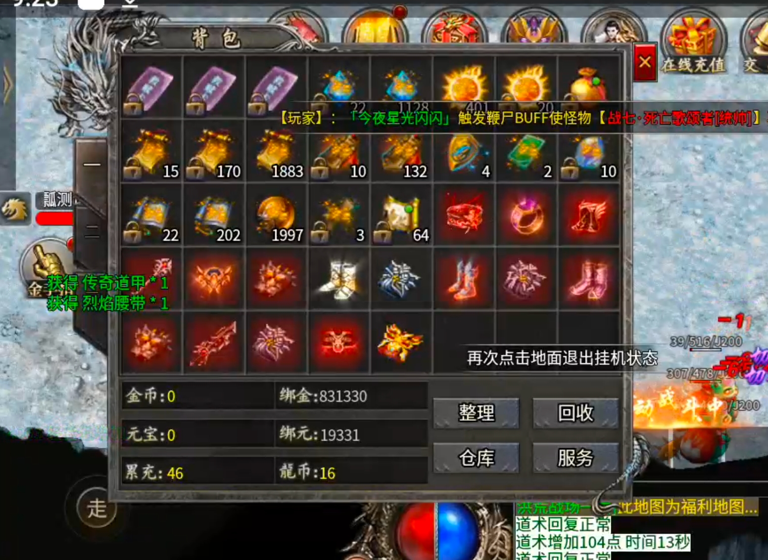 【鬼服分享】久夏传奇！领主服千千万，鬼区才是正当时！长老为肝帝，可不是虚名之辈！ 久夏传奇 图片 33