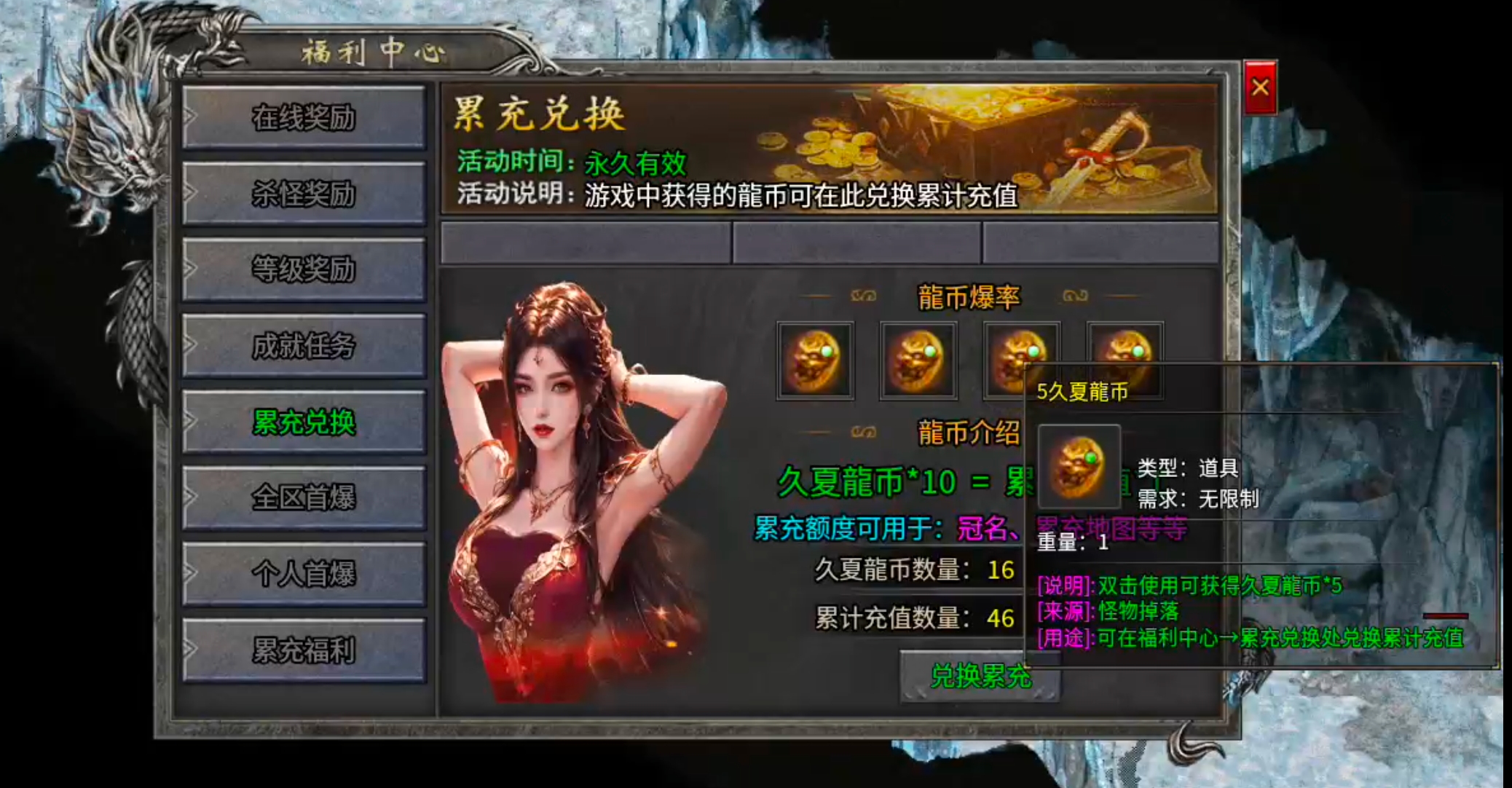【鬼服分享】久夏传奇！领主服千千万，鬼区才是正当时！长老为肝帝，可不是虚名之辈！ 久夏传奇 图片 9
