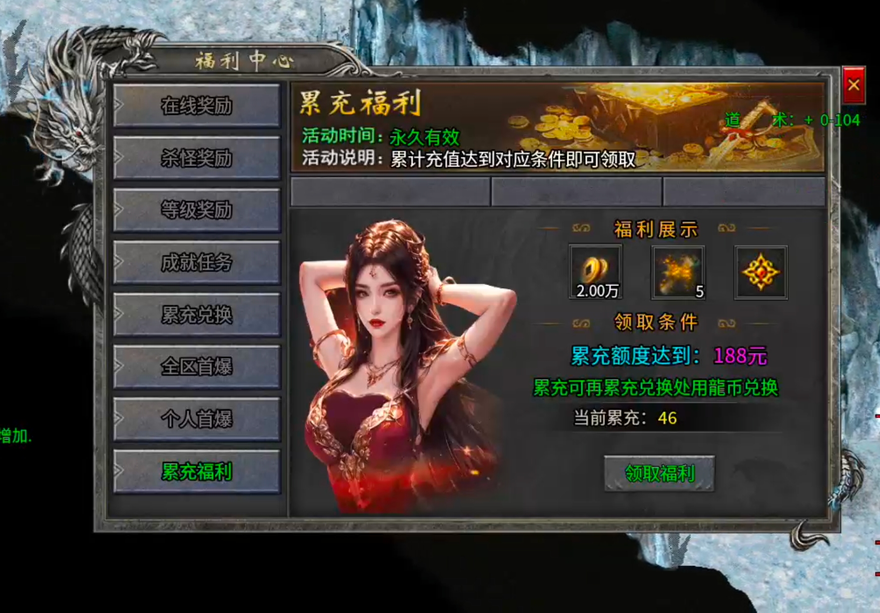 【鬼服分享】久夏传奇！领主服千千万，鬼区才是正当时！长老为肝帝，可不是虚名之辈！ 久夏传奇 图片 10