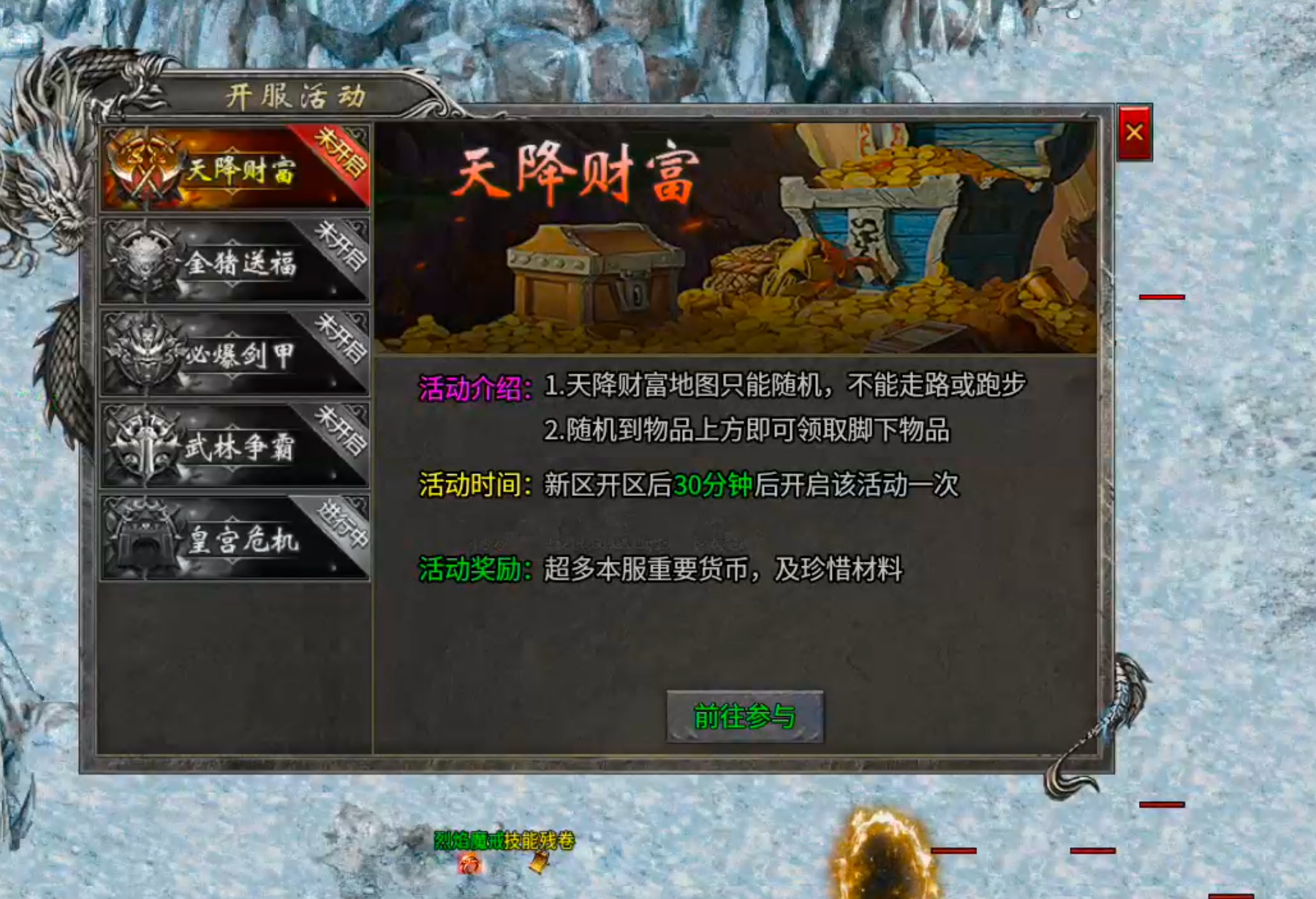 【鬼服分享】久夏传奇！领主服千千万，鬼区才是正当时！长老为肝帝，可不是虚名之辈！ 久夏传奇 图片 12