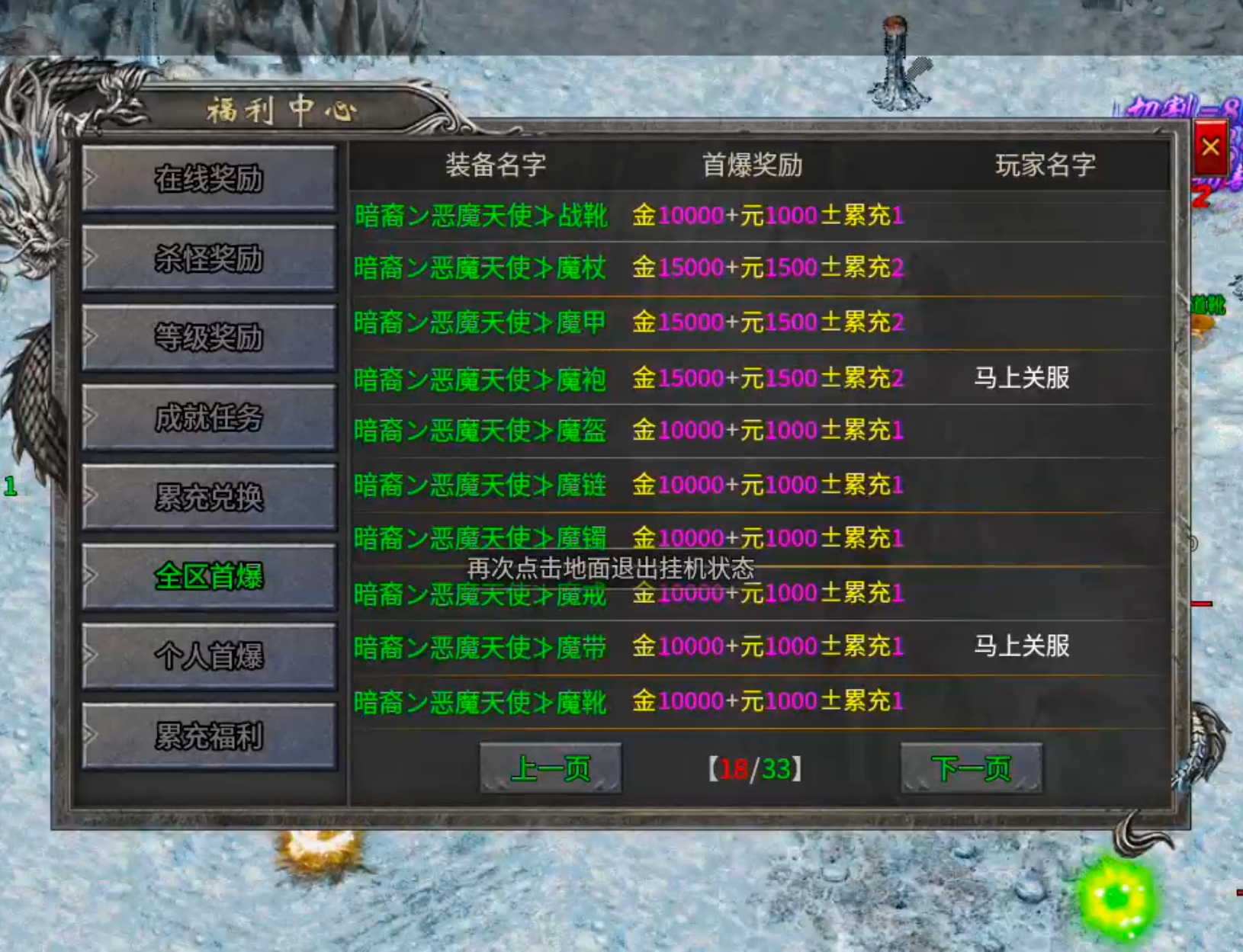 【鬼服分享】久夏传奇！领主服千千万，鬼区才是正当时！长老为肝帝，可不是虚名之辈！ 久夏传奇 图片 15