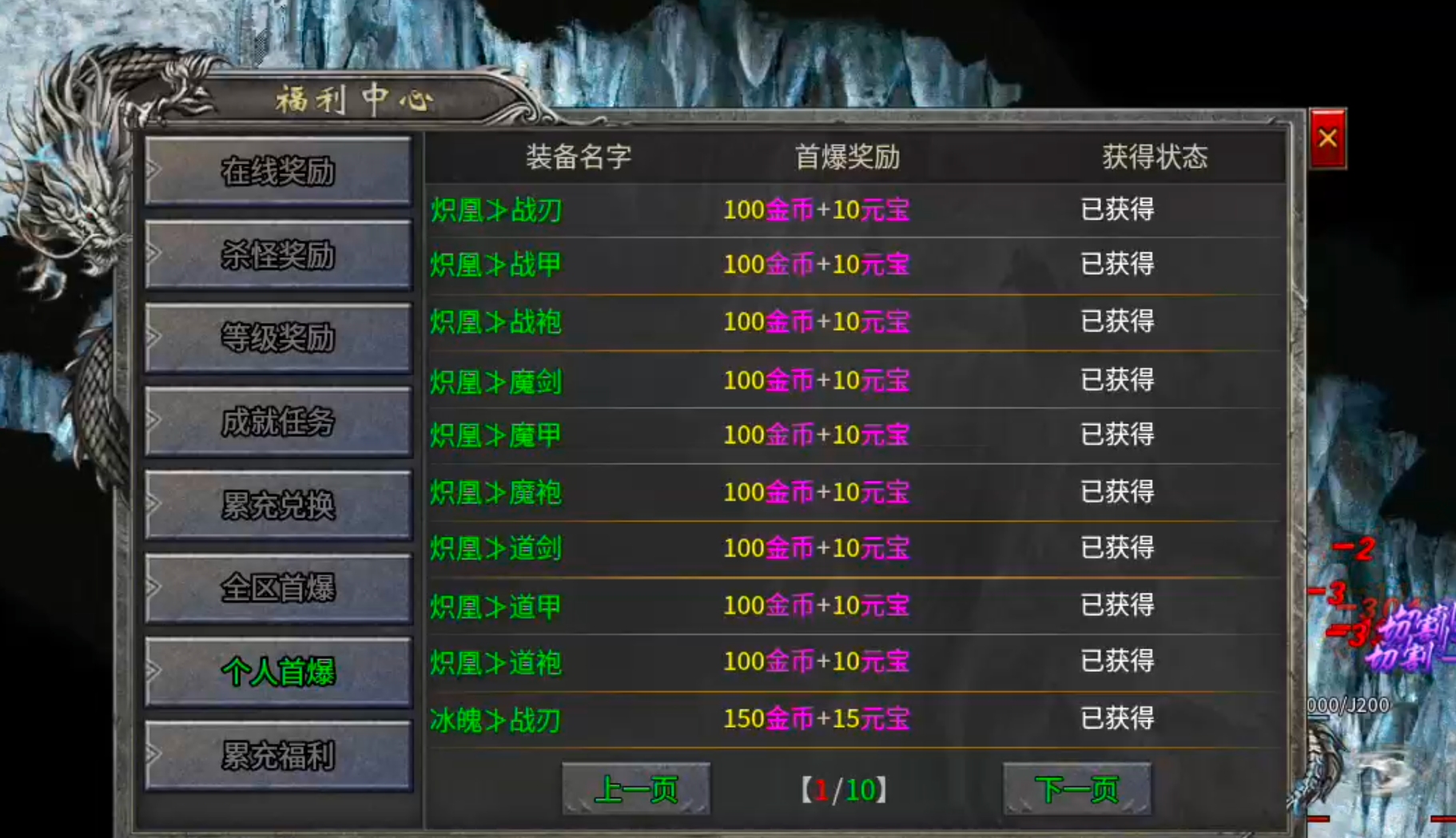 【鬼服分享】久夏传奇！领主服千千万，鬼区才是正当时！长老为肝帝，可不是虚名之辈！ 久夏传奇 图片 16