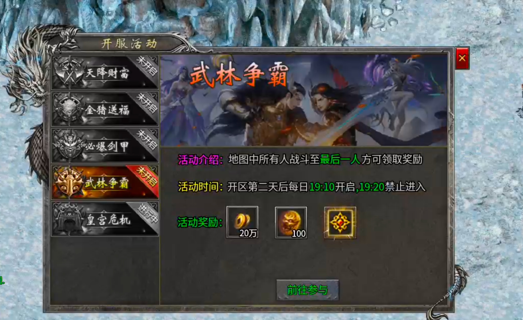 【鬼服分享】久夏传奇！领主服千千万，鬼区才是正当时！长老为肝帝，可不是虚名之辈！ 久夏传奇 图片 17