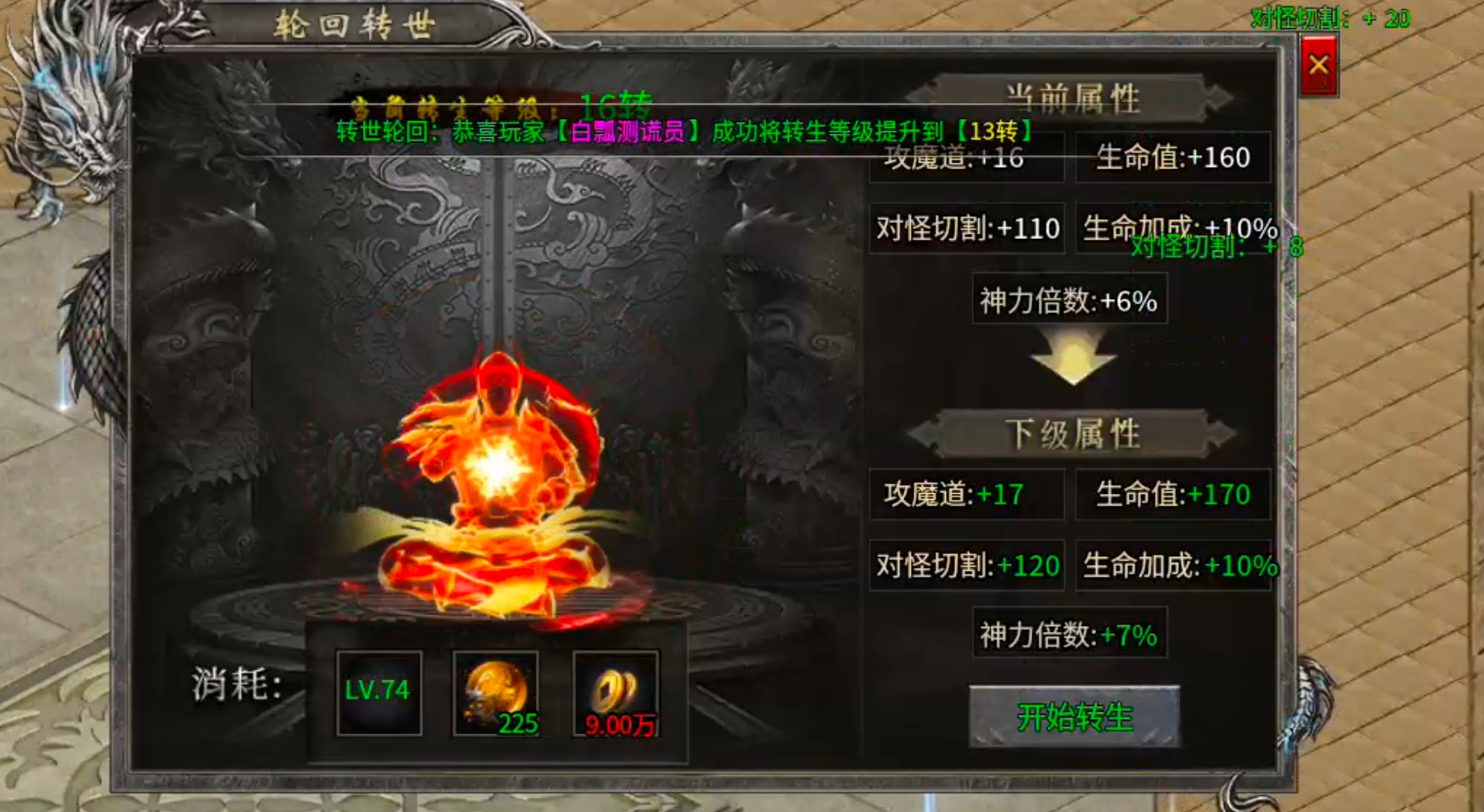 【鬼服分享】久夏传奇！领主服千千万，鬼区才是正当时！长老为肝帝，可不是虚名之辈！ 久夏传奇 图片 22