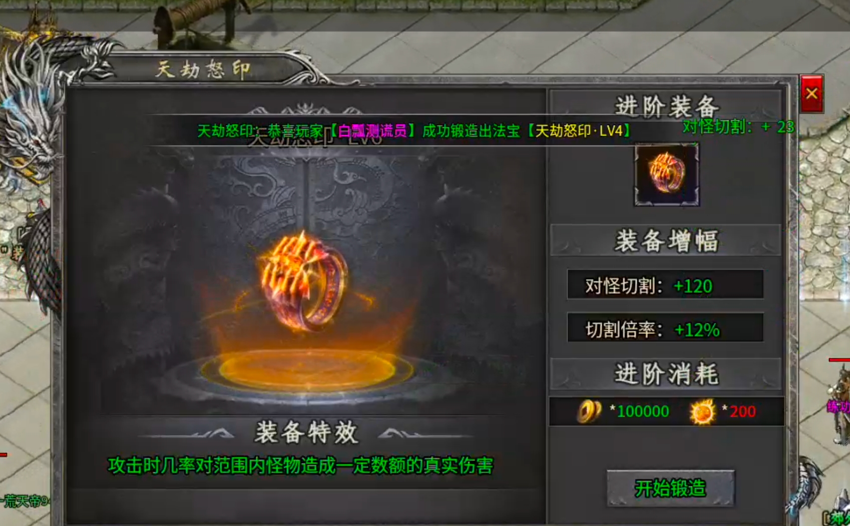【鬼服分享】久夏传奇！领主服千千万，鬼区才是正当时！长老为肝帝，可不是虚名之辈！ 久夏传奇 图片 23