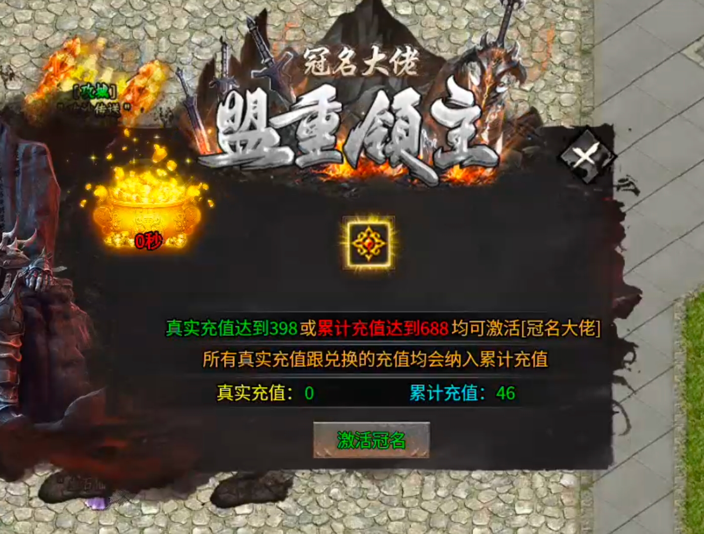 【鬼服分享】久夏传奇！领主服千千万，鬼区才是正当时！长老为肝帝，可不是虚名之辈！ 久夏传奇 图片 11
