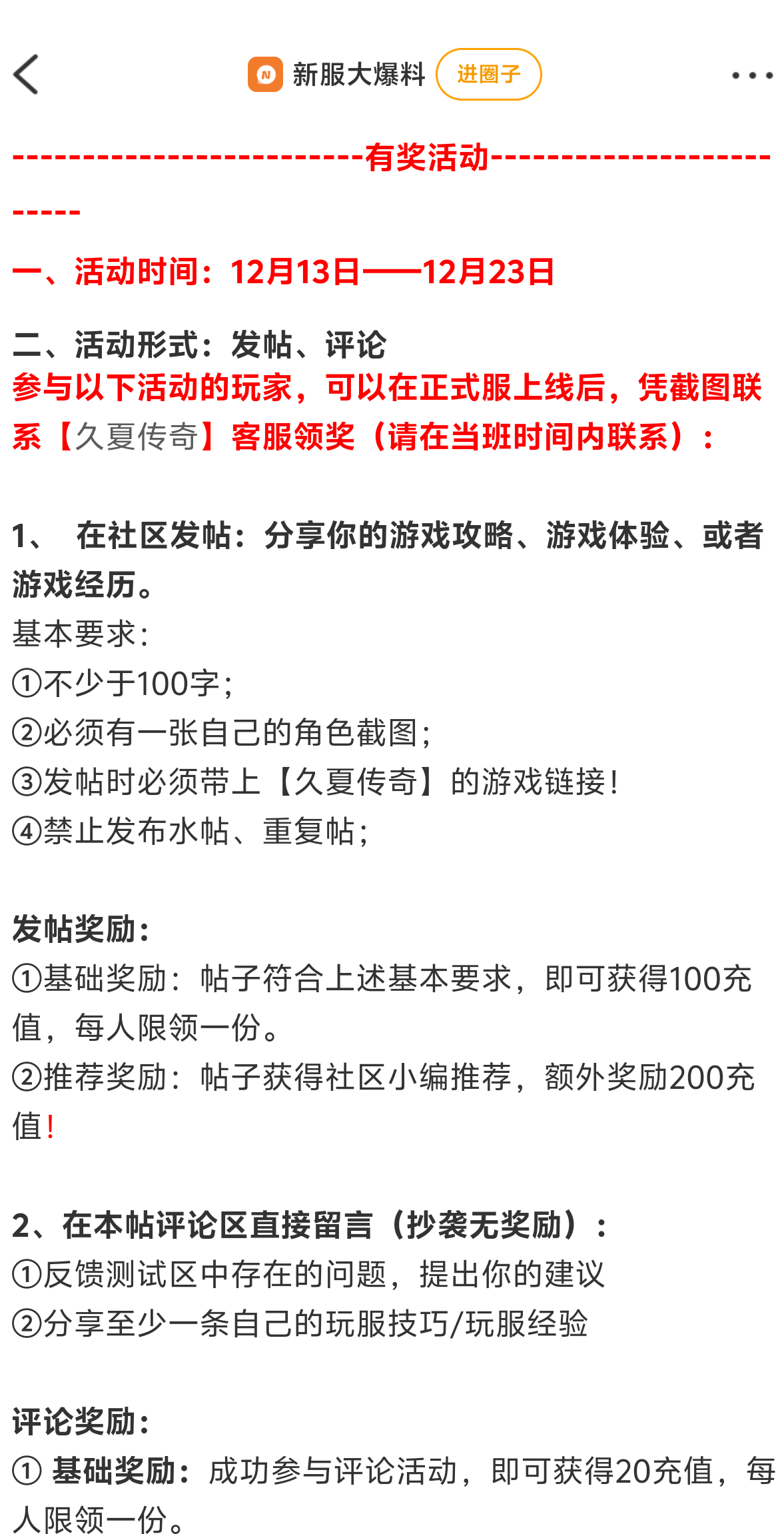 【鬼服分享】久夏传奇！领主服千千万，鬼区才是正当时！长老为肝帝，可不是虚名之辈！ 久夏传奇 图片 29