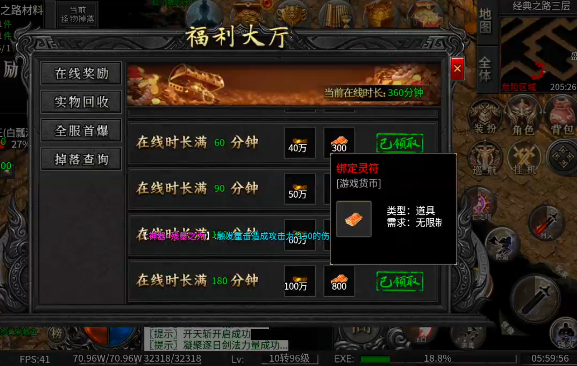 【新服玩后感】玄尊小贝沉默！不卡剧情下大陆，打怪不刮痧，这才是剧情沉默该有的样子 玄尊小贝沉默 图片 2