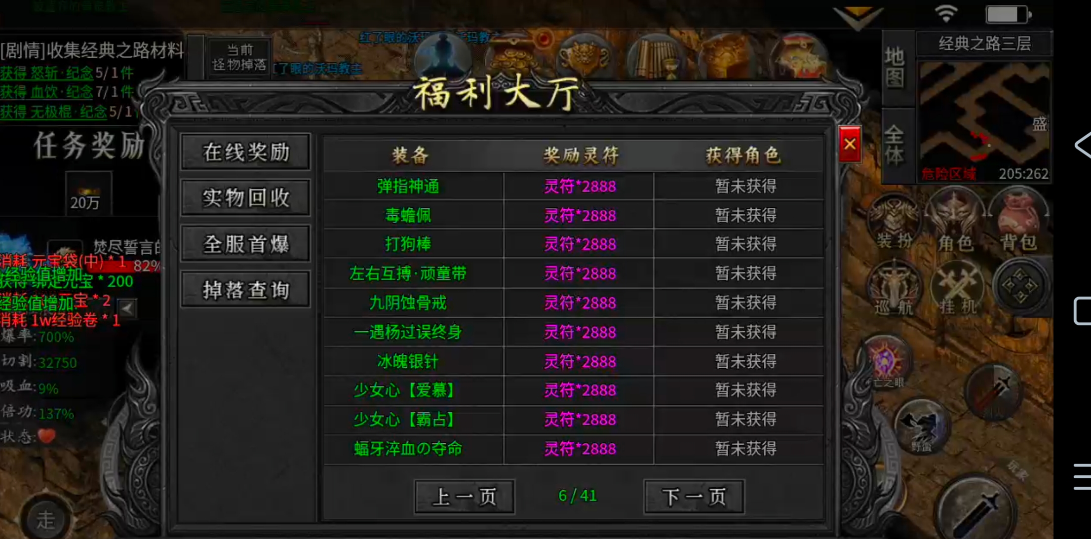 【新服玩后感】玄尊小贝沉默！不卡剧情下大陆，打怪不刮痧，这才是剧情沉默该有的样子 玄尊小贝沉默 图片 4
