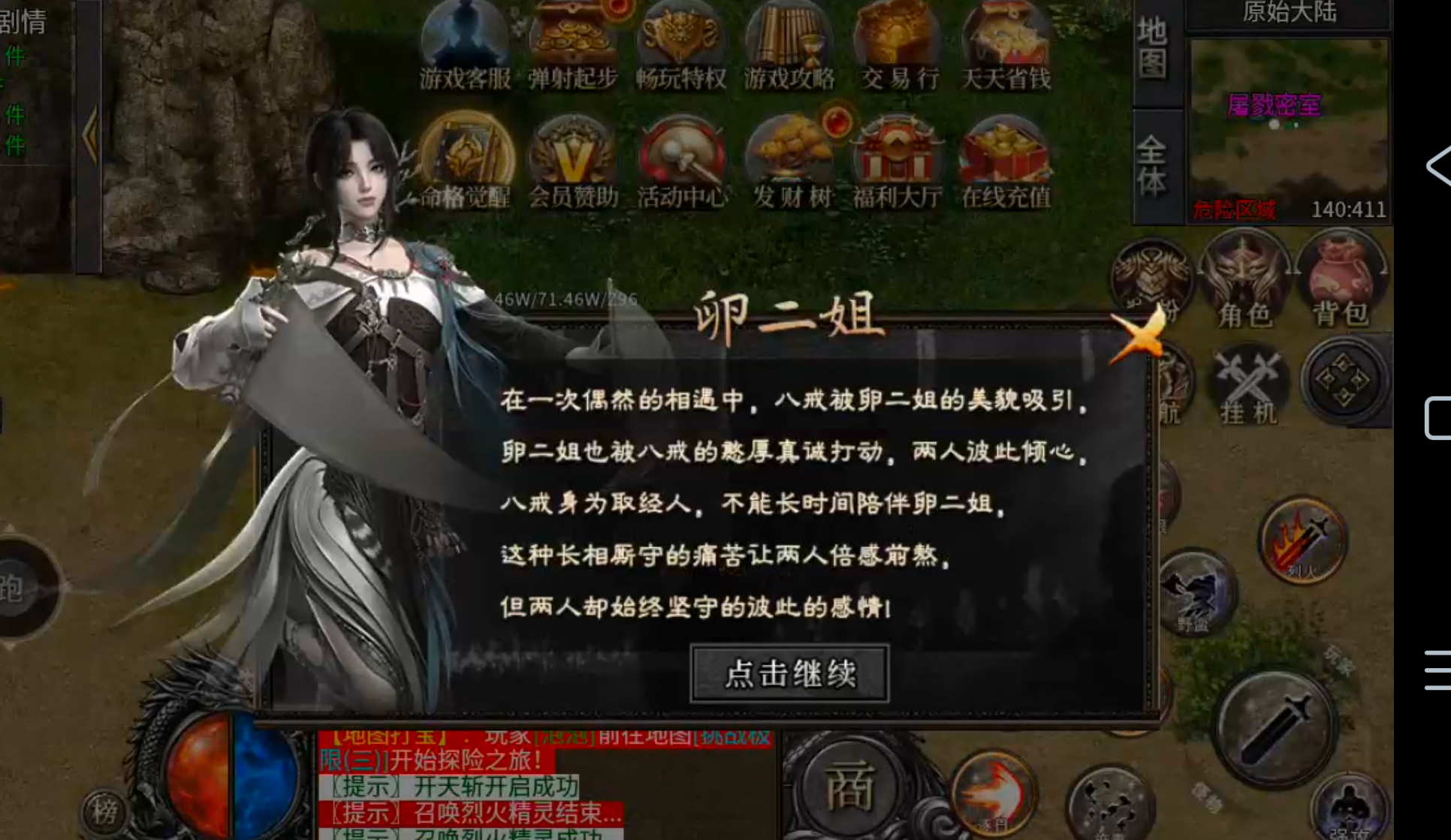 【新服玩后感】玄尊小贝沉默！不卡剧情下大陆，打怪不刮痧，这才是剧情沉默该有的样子 玄尊小贝沉默 图片 11