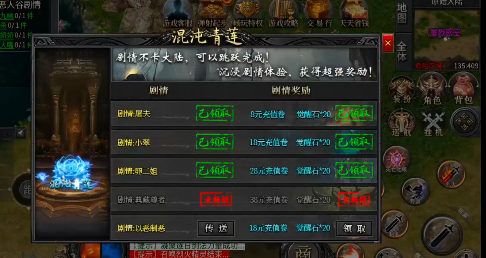 【新服玩后感】玄尊小贝沉默！不卡剧情下大陆，打怪不刮痧，这才是剧情沉默该有的样子 玄尊小贝沉默 图片 10