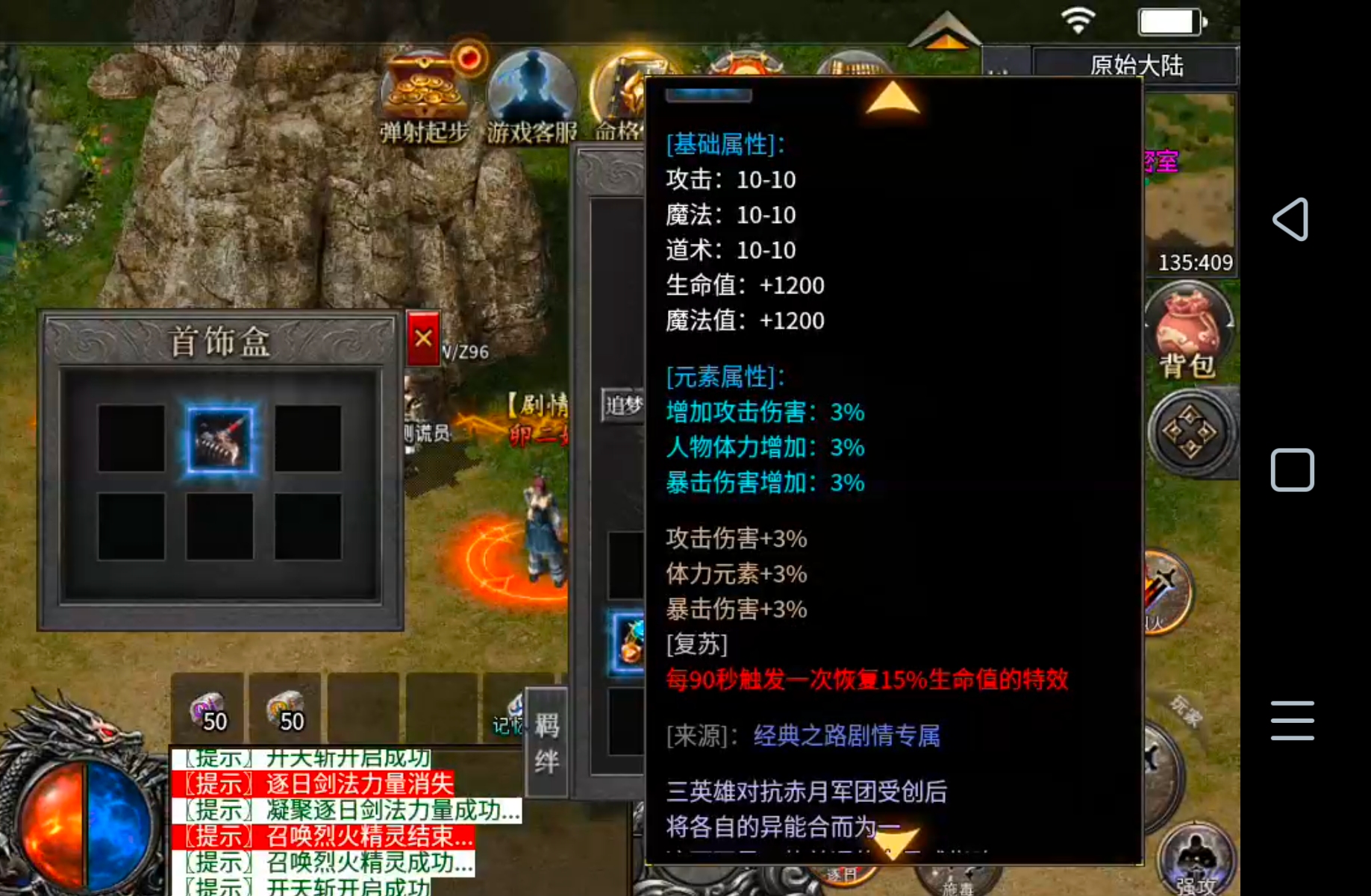 【新服玩后感】玄尊小贝沉默！不卡剧情下大陆，打怪不刮痧，这才是剧情沉默该有的样子 玄尊小贝沉默 图片 15