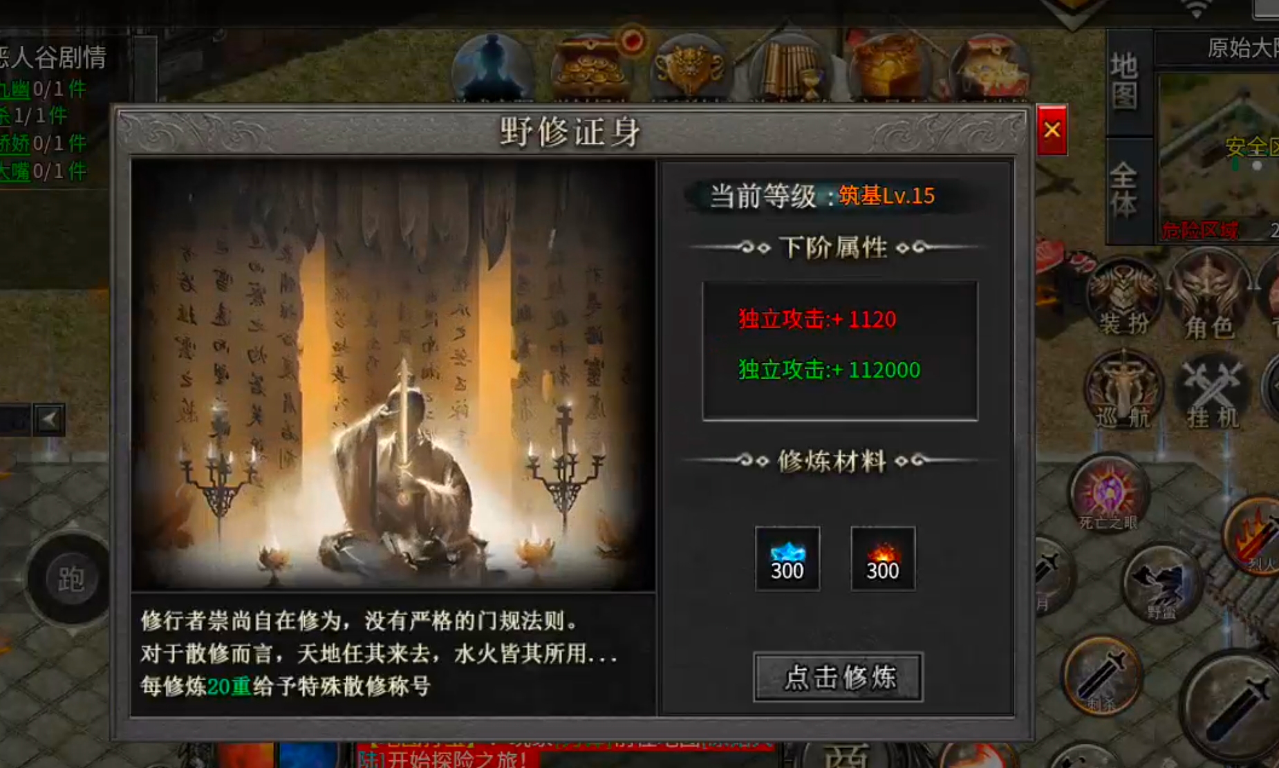 【新服玩后感】玄尊小贝沉默！不卡剧情下大陆，打怪不刮痧，这才是剧情沉默该有的样子 玄尊小贝沉默 图片 21