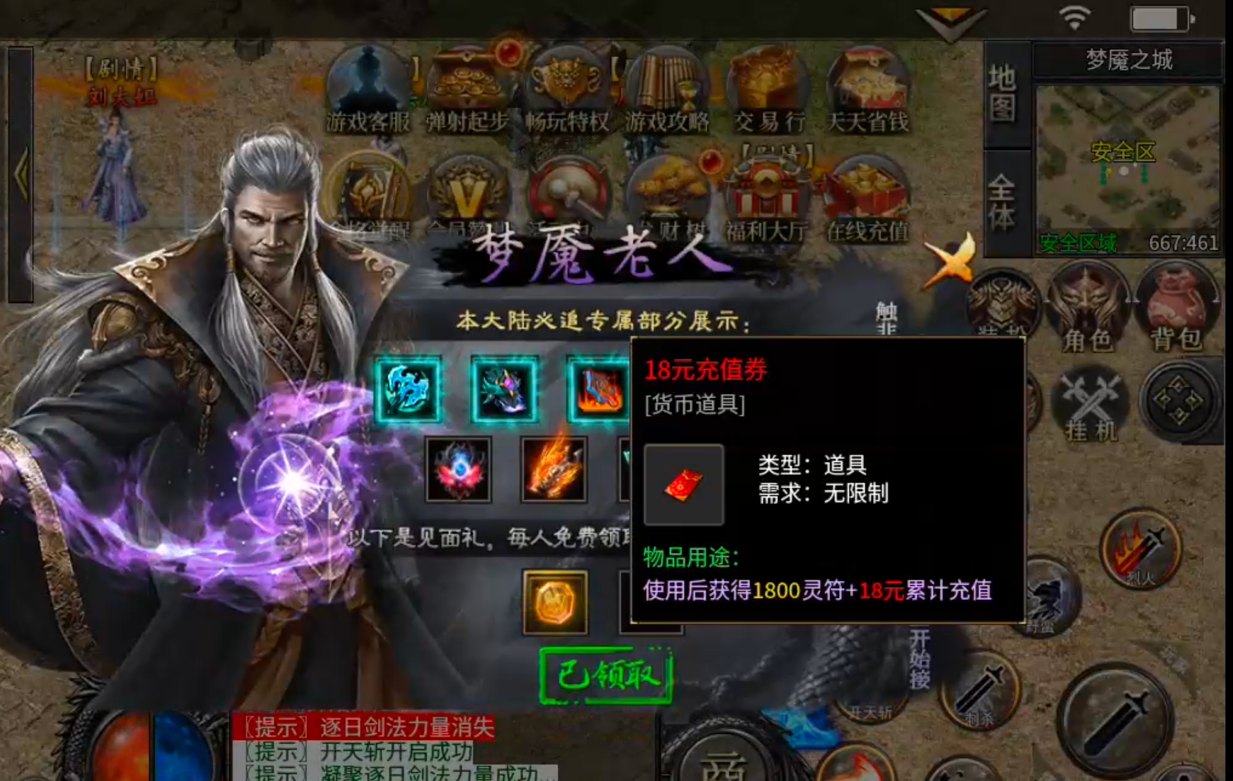【新服玩后感】玄尊小贝沉默！不卡剧情下大陆，打怪不刮痧，这才是剧情沉默该有的样子 玄尊小贝沉默 图片 27